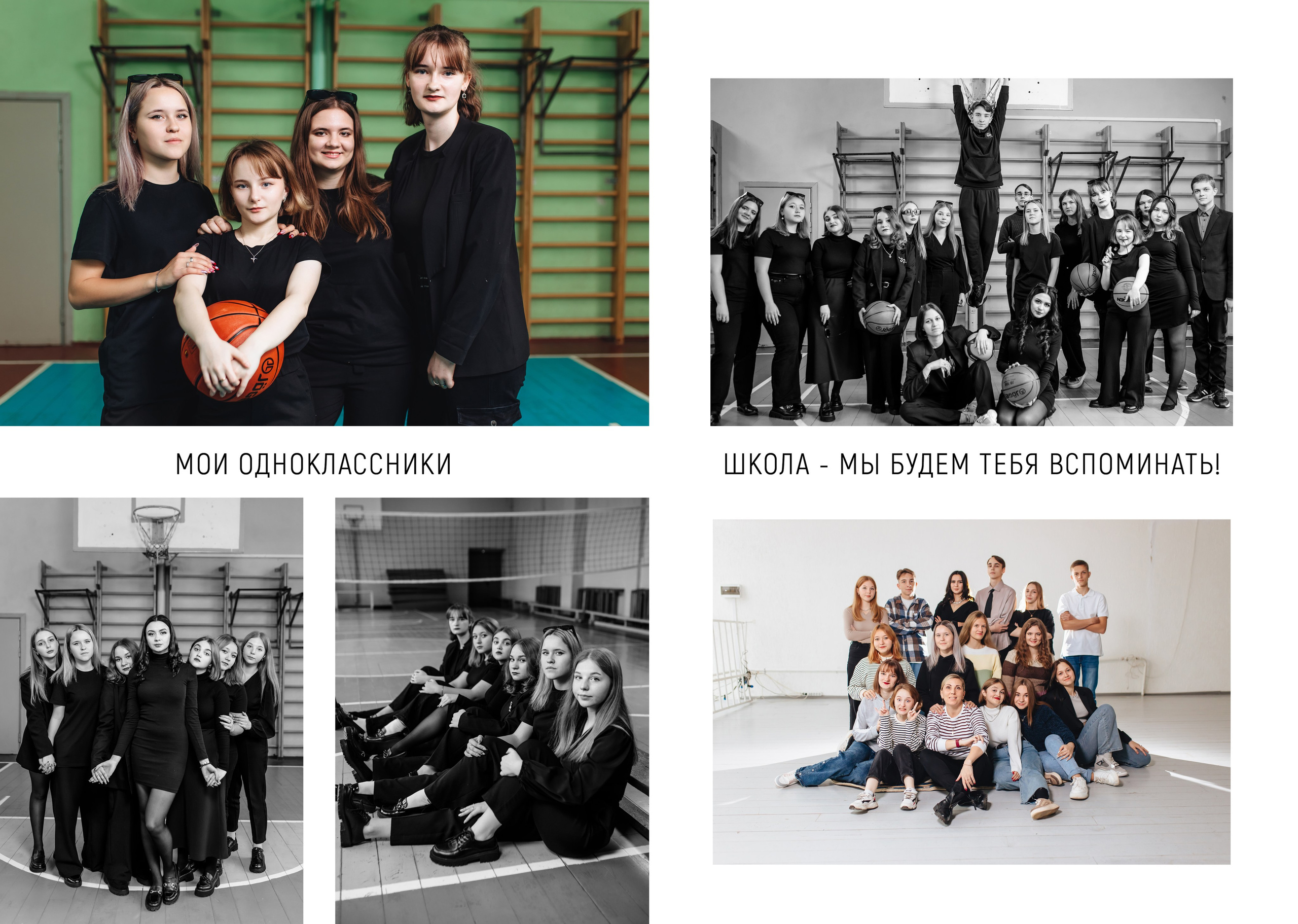 Выпускной альбом. Свадебный и семейный фотограф в Туле и области Маша Костина