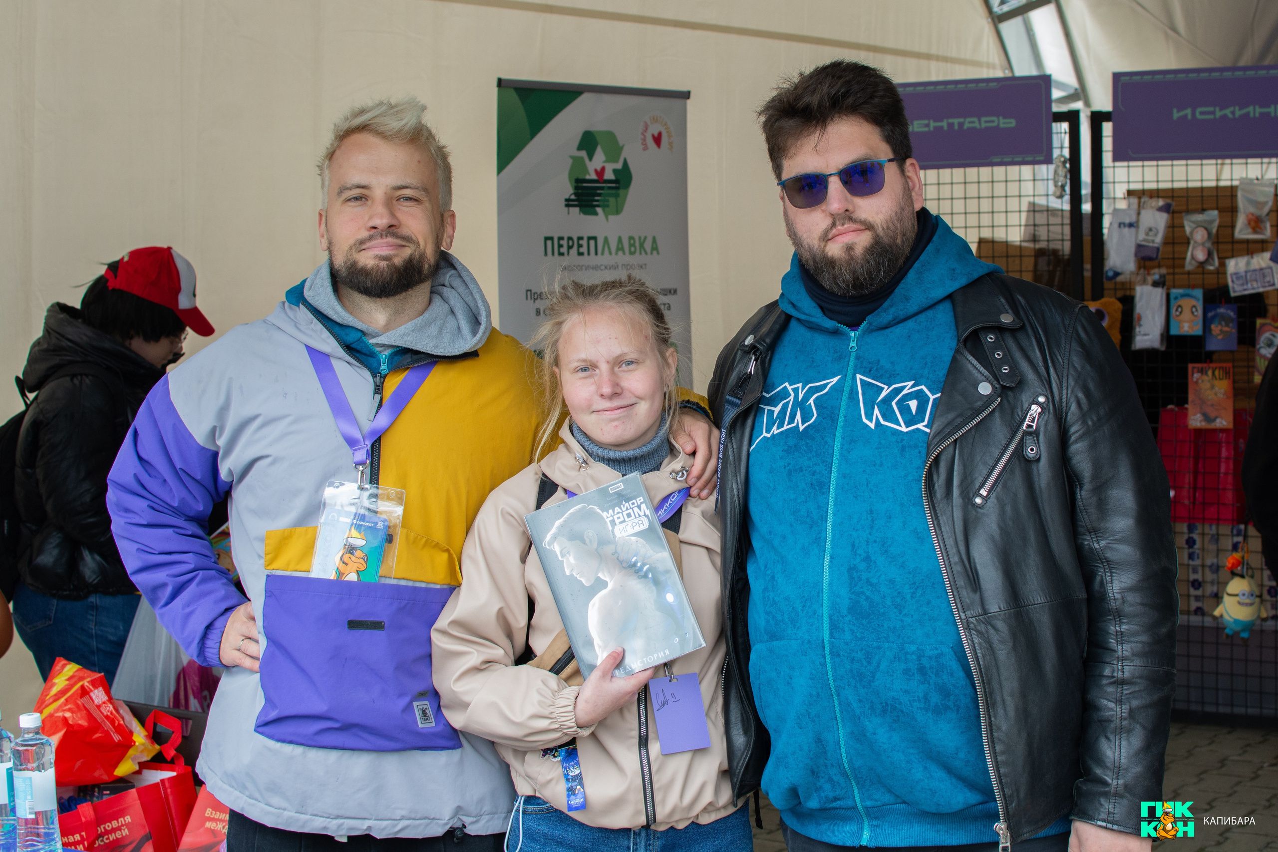 Гиккон 2026: Сергей Сивопляс х Роман Котков. Пруд Капибарки