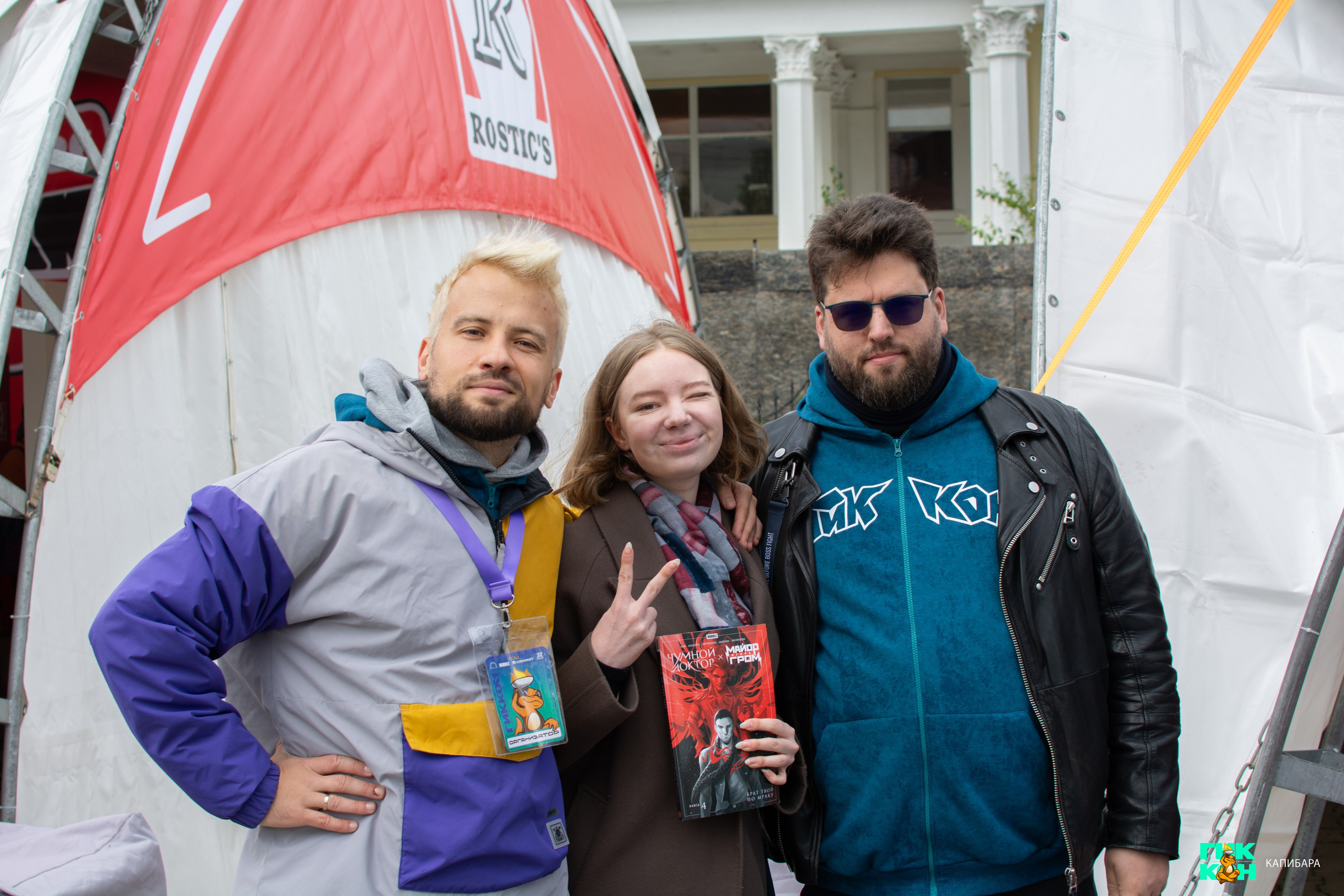 Гиккон 2026: Сергей Сивопляс х Роман Котков. Пруд Капибарки