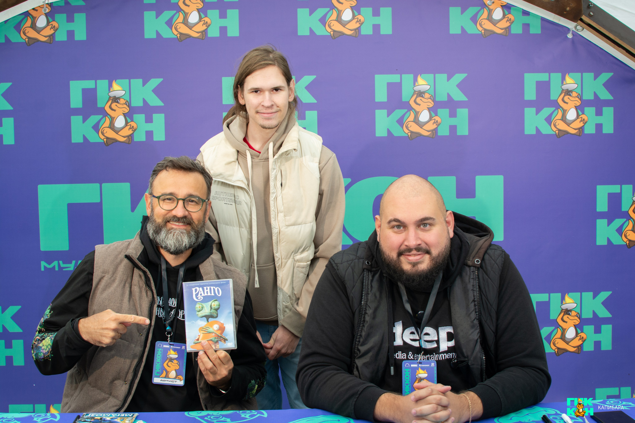 ГикКон 2026: Александр Гаврилин | Евгений Краснов. Пруд Капибарки