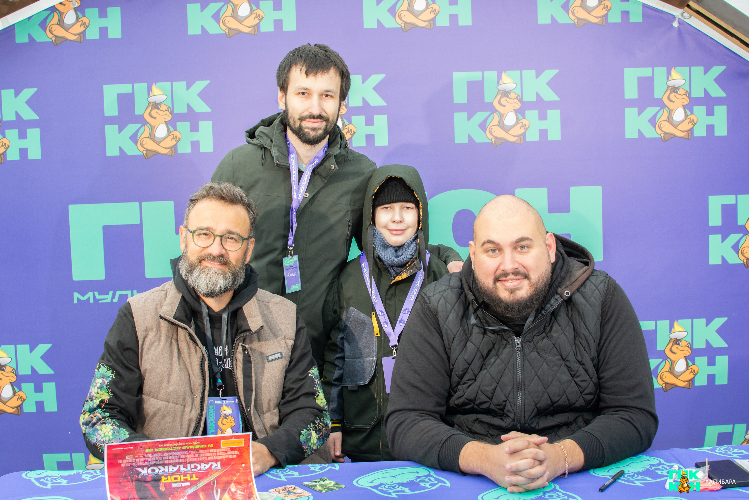 ГикКон 2026: Александр Гаврилин | Евгений Краснов. Пруд Капибарки