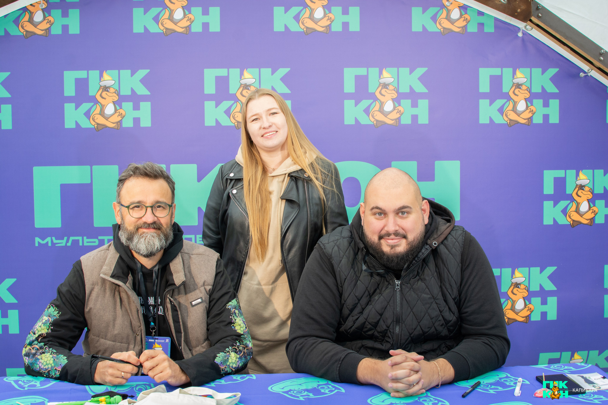 ГикКон 2026: Александр Гаврилин | Евгений Краснов. Пруд Капибарки