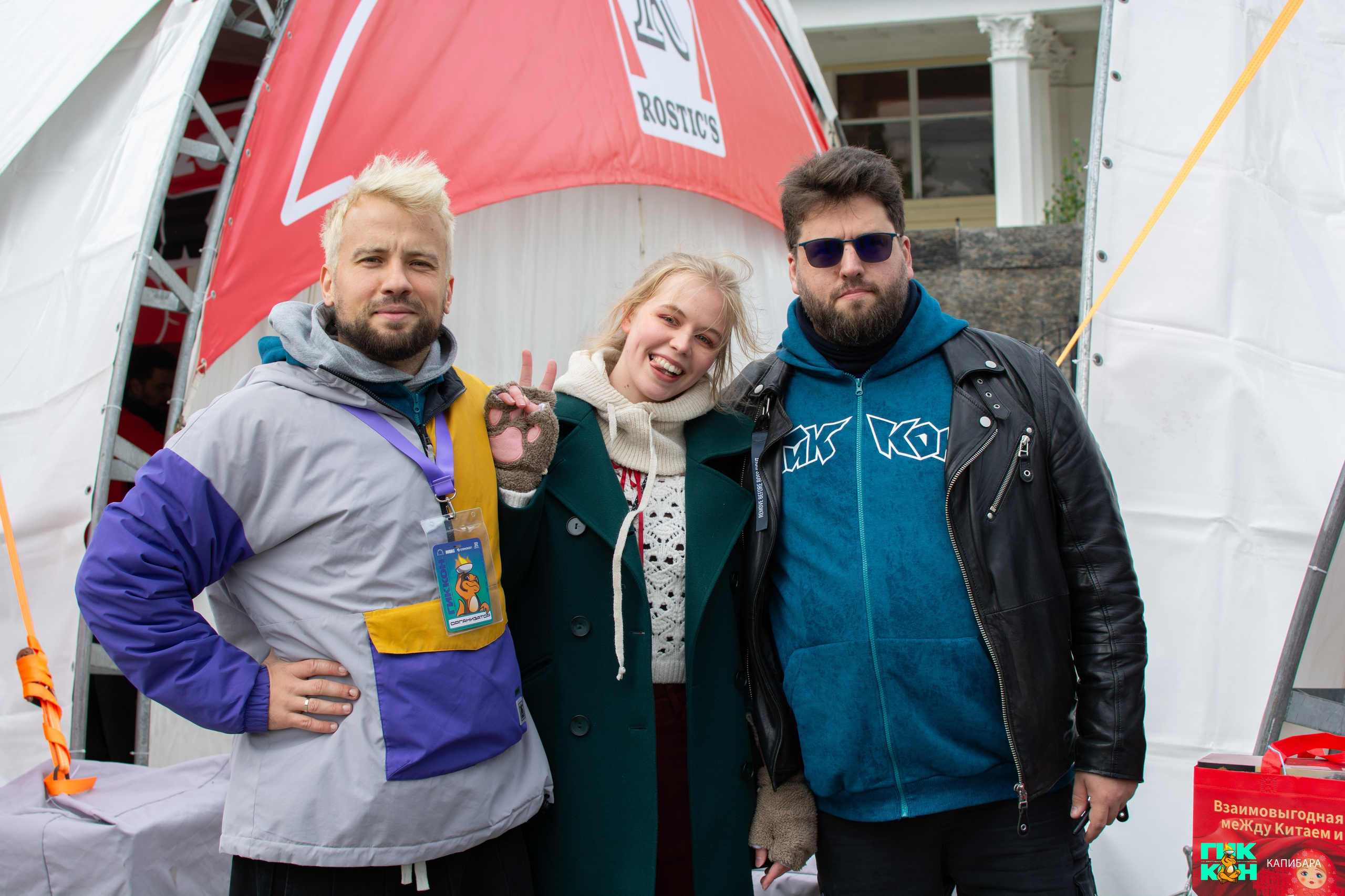 Гиккон 2026: Сергей Сивопляс х Роман Котков. Пруд Капибарки