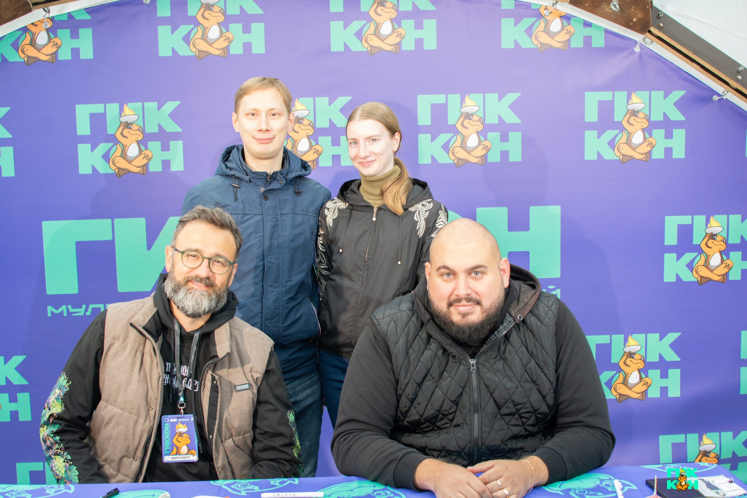 ГикКон 2026: Александр Гаврилин | Евгений Краснов. Пруд Капибарки