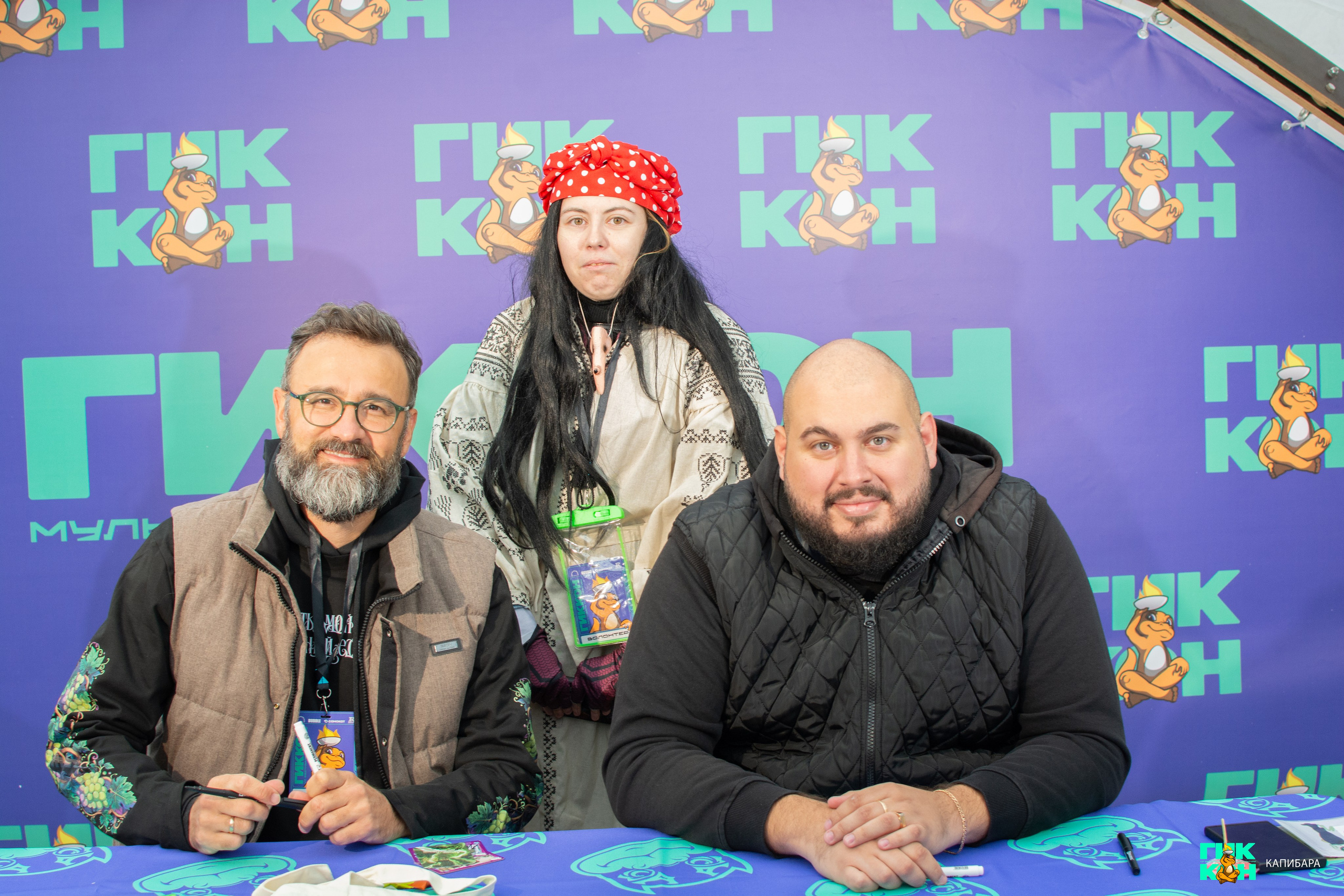 ГикКон 2026: Александр Гаврилин | Евгений Краснов. Пруд Капибарки
