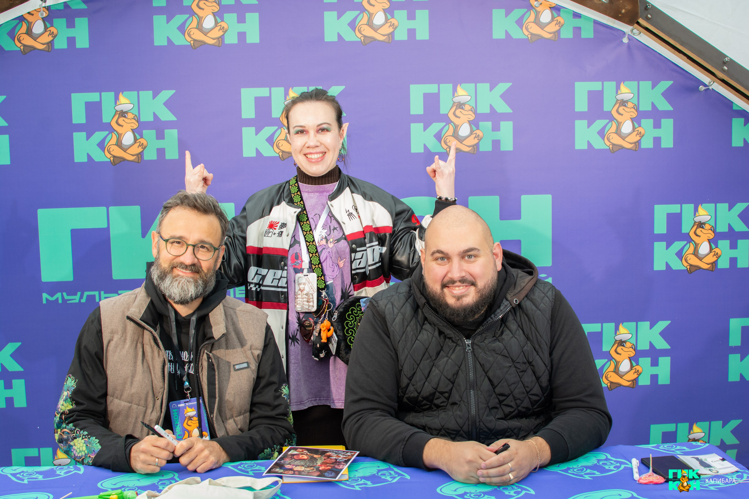 ГикКон 2026: Александр Гаврилин | Евгений Краснов. Пруд Капибарки