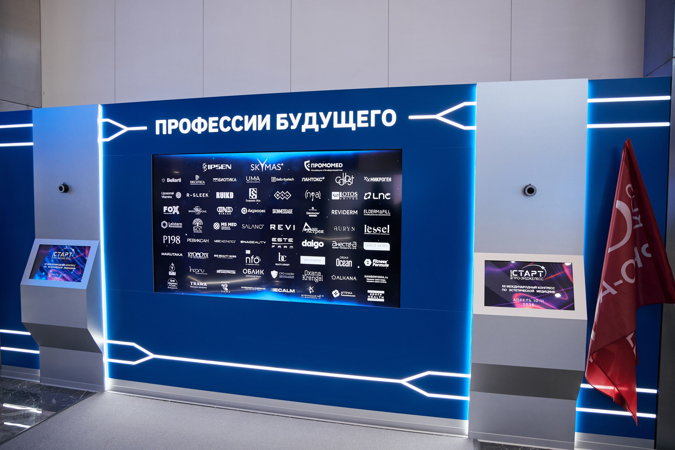 X|| Международный Конгресс Pro Agless. Yankovski_001