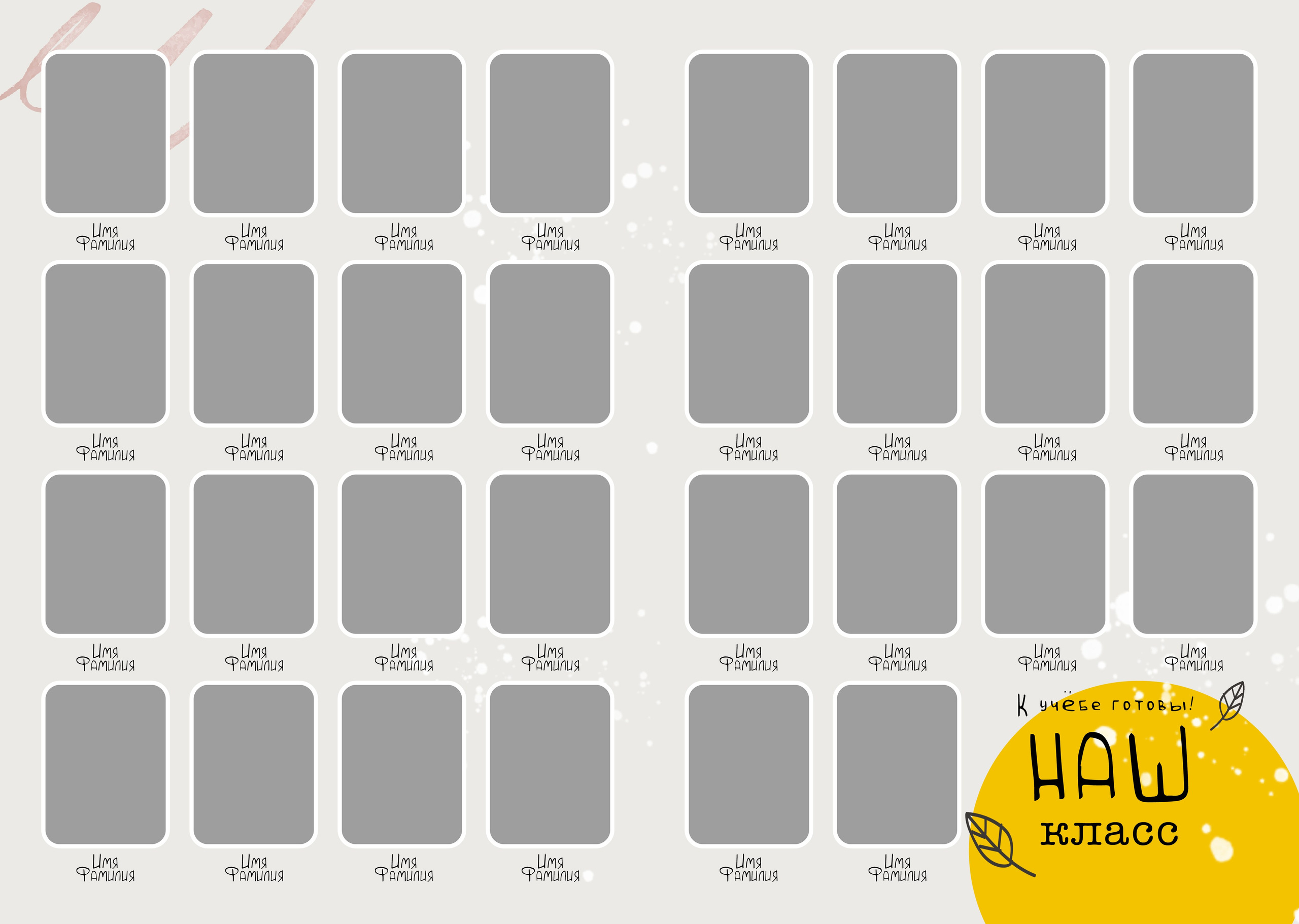 Шаблон фотокниги «Первоклашка»