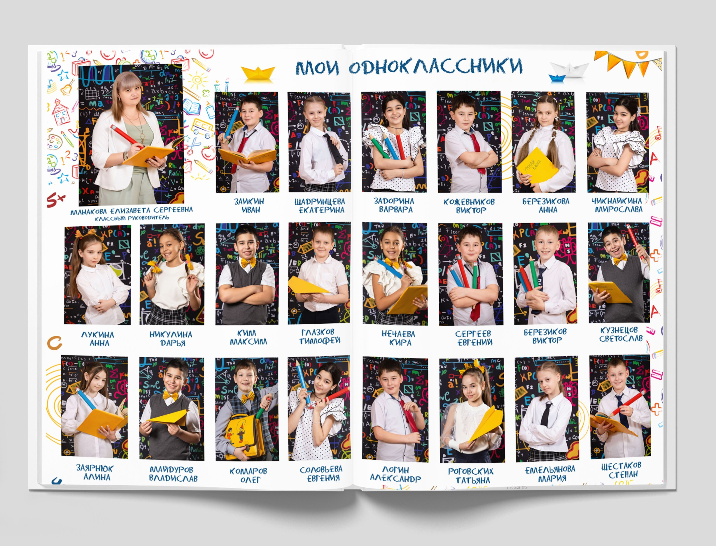 4 класс. Студия «Фокус» детская фотография Ольги Поповой г. Бийск