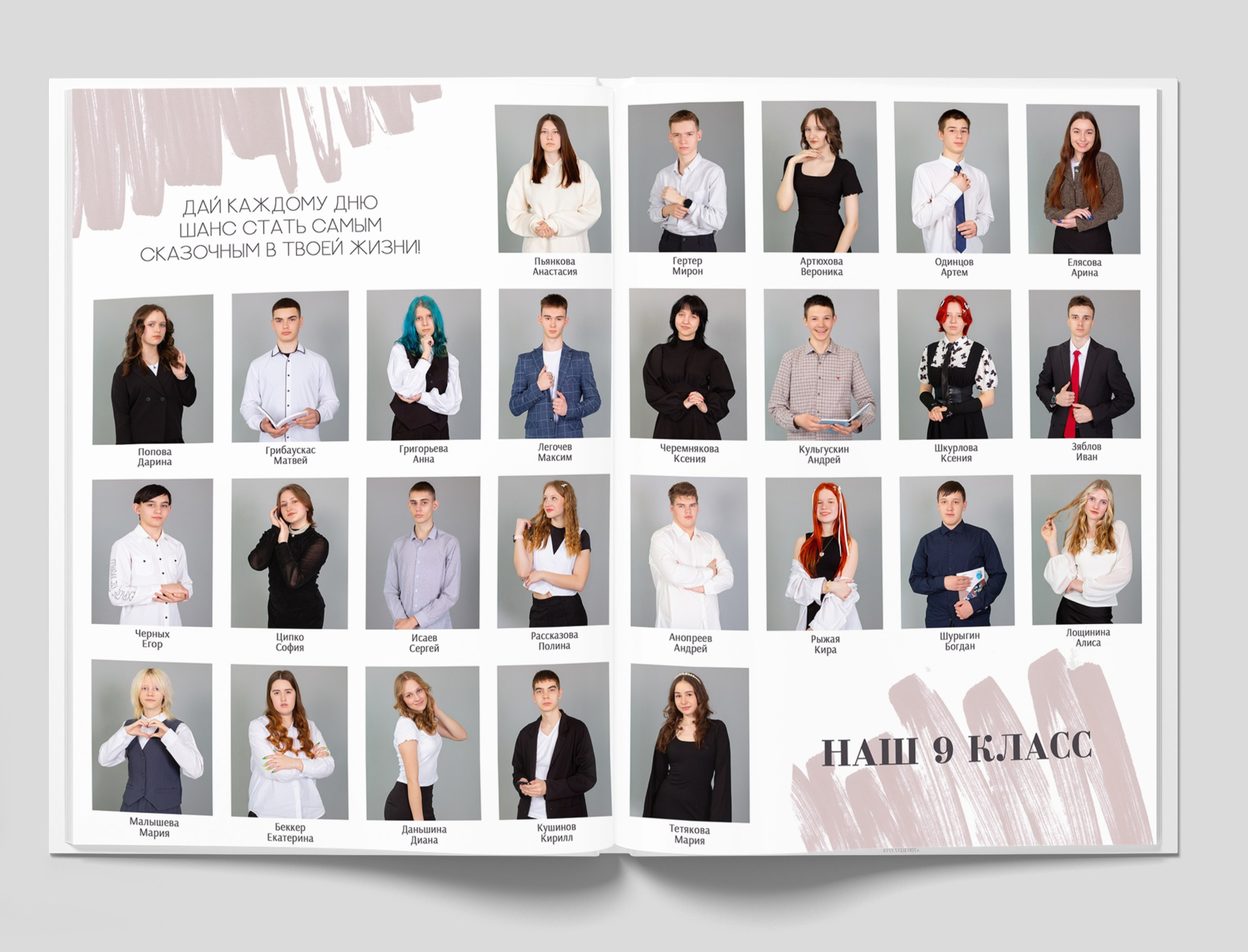 Фотоальбомы СТАРШЕКЛАССНИКИ. Студия «Фокус» детская фотография Ольги Поповой г. Бийск