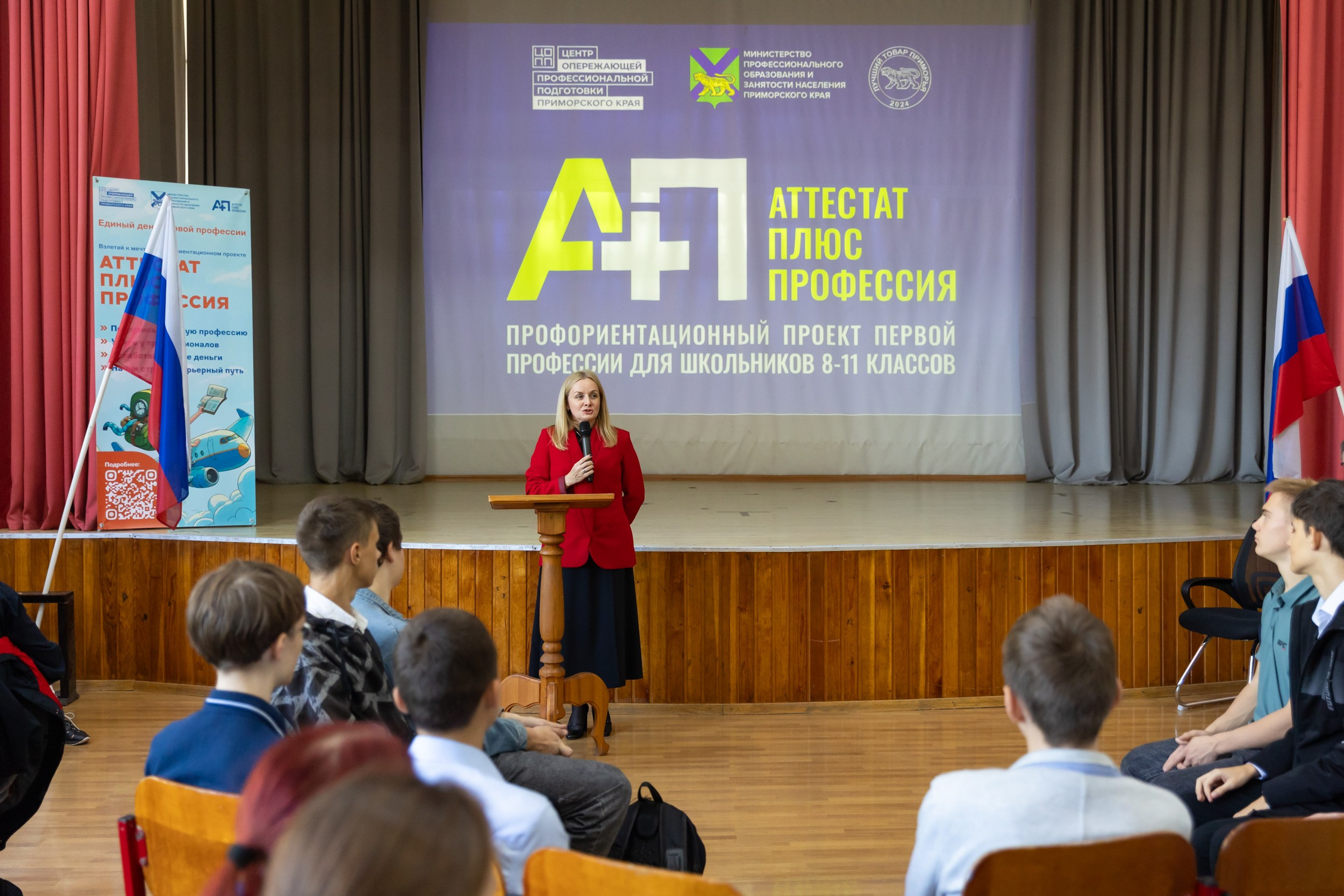 Атестат+Профессия ППК4. Репортажный фотограф во Владивостоке