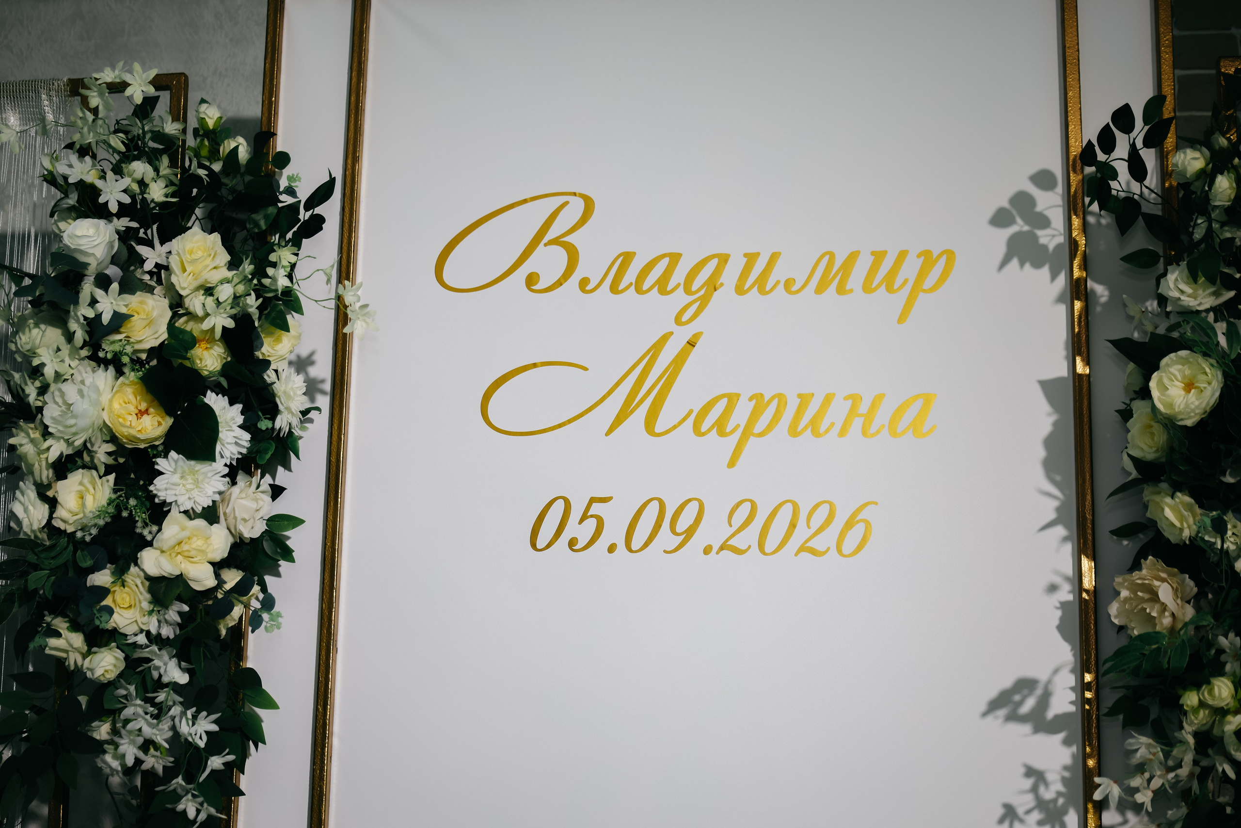 Владимир и Марина. Фотографирую в Тамбове и области