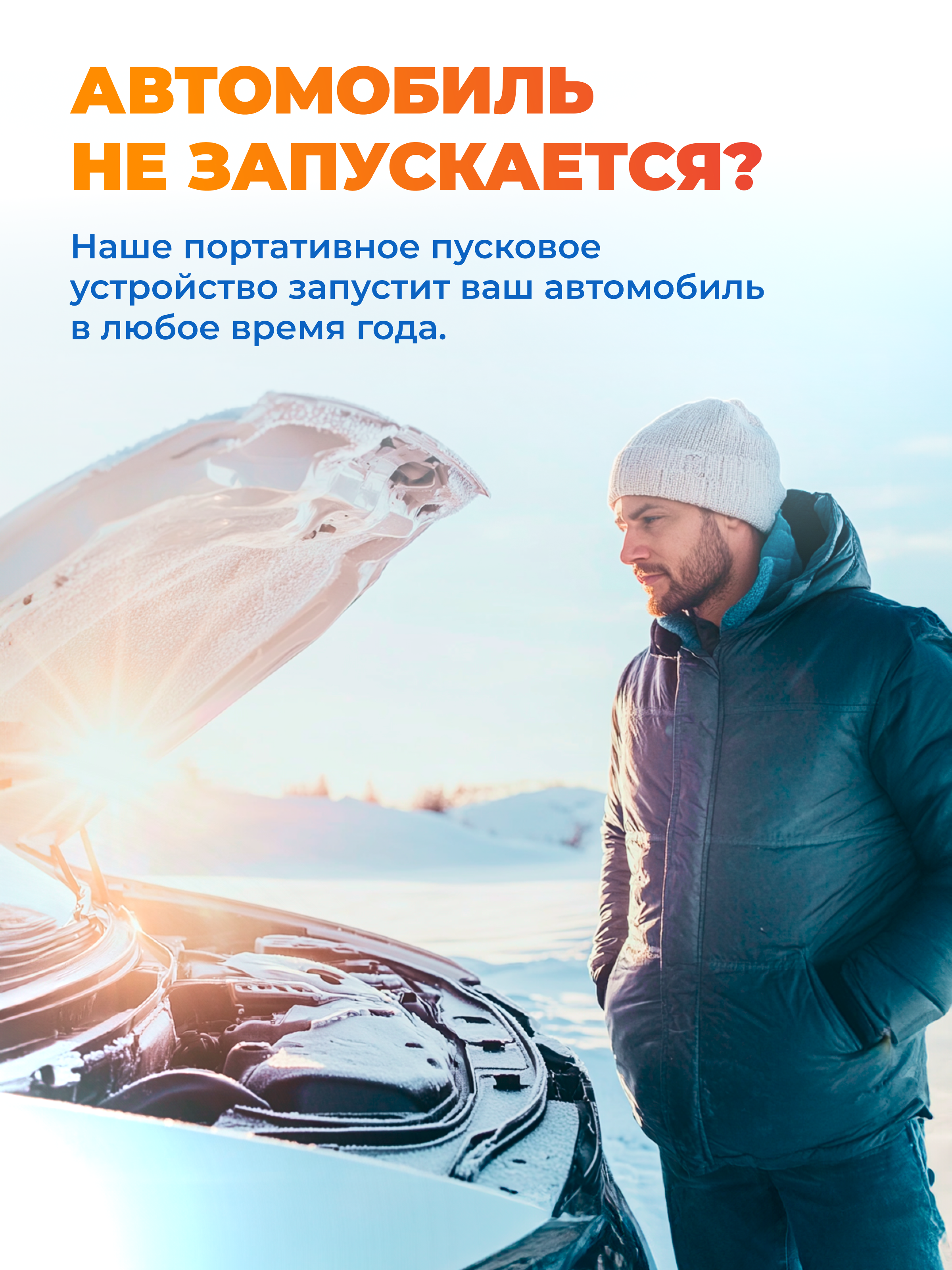 Автотовары, инструменты, детали