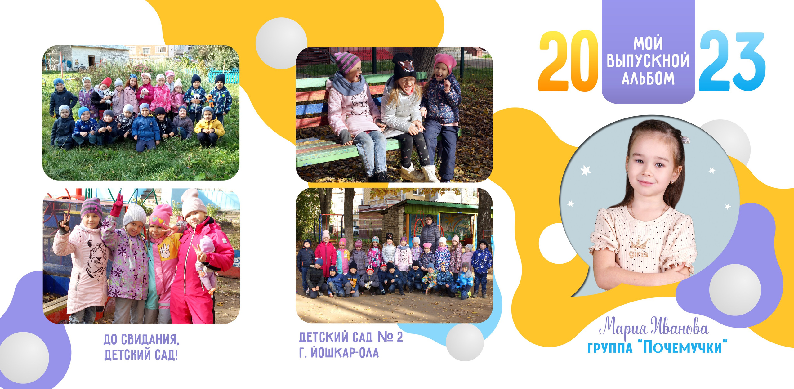 выпускные альбомы Йошкар-Ола, выпускные фотокниги Йошкар-Ола, видеосъемка выпускных Йошкар-Ола, выпускной Йошкар-Ола, оператор на выпускной Йошкар-ола, видеограф Йошкар-Ола, фотограф Йошкар-Ола, видеосъемка детских утренников Йошкар-Ола, фотосъемка детских утренников Йошкар-Ола, альбомы Йошкар-Ола, выпускные папки Йошкар-Ола, простые выпускные альбомы Йошкар-Ола, дешевые выпускные альбомы Йошкар-Ола, недорогие выпускные альбомы Йошкар-Ола