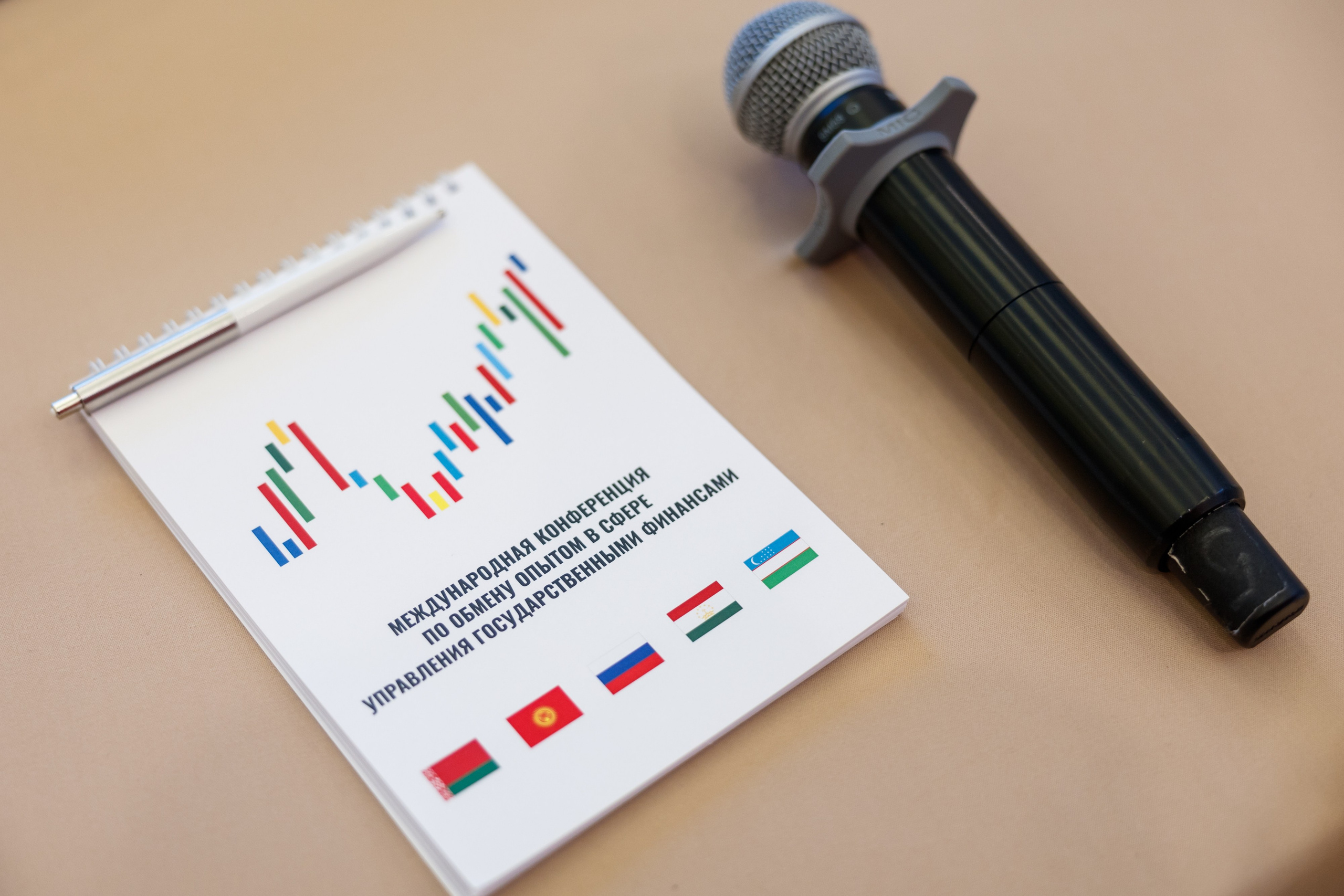 Международная конференция по обмену опытом в сфере управления государственными финансами г. Гомель. Репортажный Фотограф в Сочи и Москве Алексей Орлов