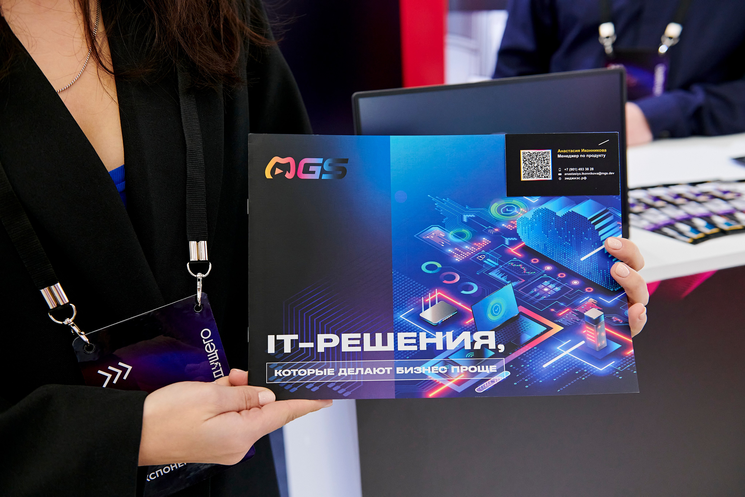 IT Форум будущего. Фотограф Постольник Дарья