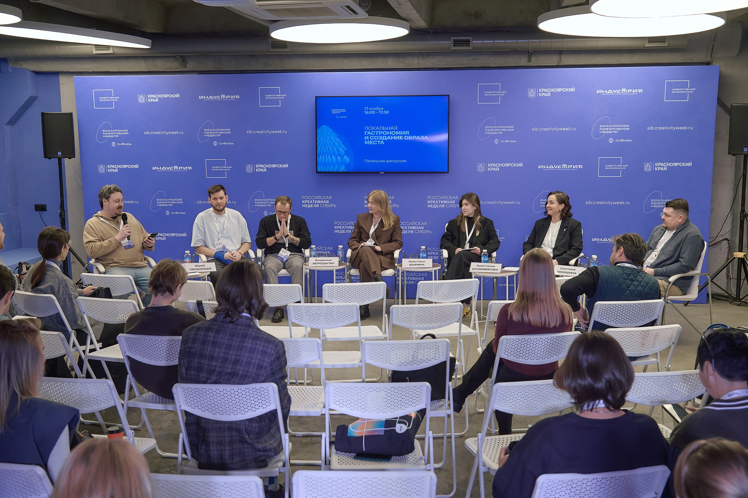 Российская креативная неделя Красноярск (2 дня съёмок). Фотограф Яковлев Роман — Красноярск