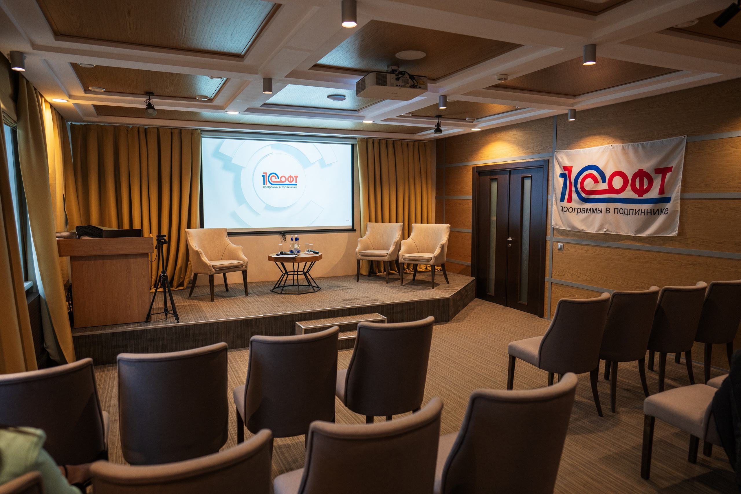 Конференция | 1С. Фотограф на любое событие в Кемерово