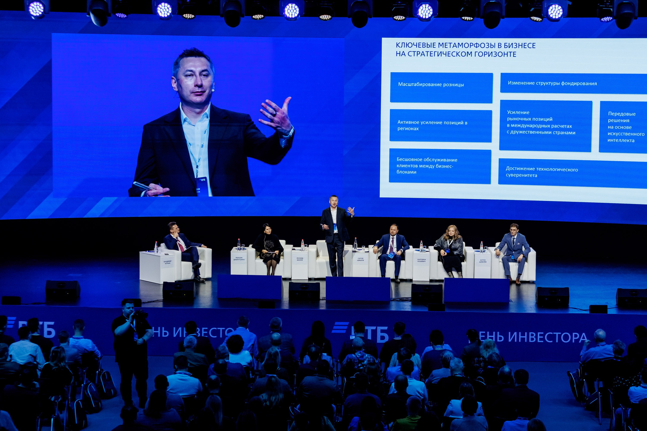 ВТБ — День инвестора. Салихов Марат, свадебный и репортажный фотограф в Казани