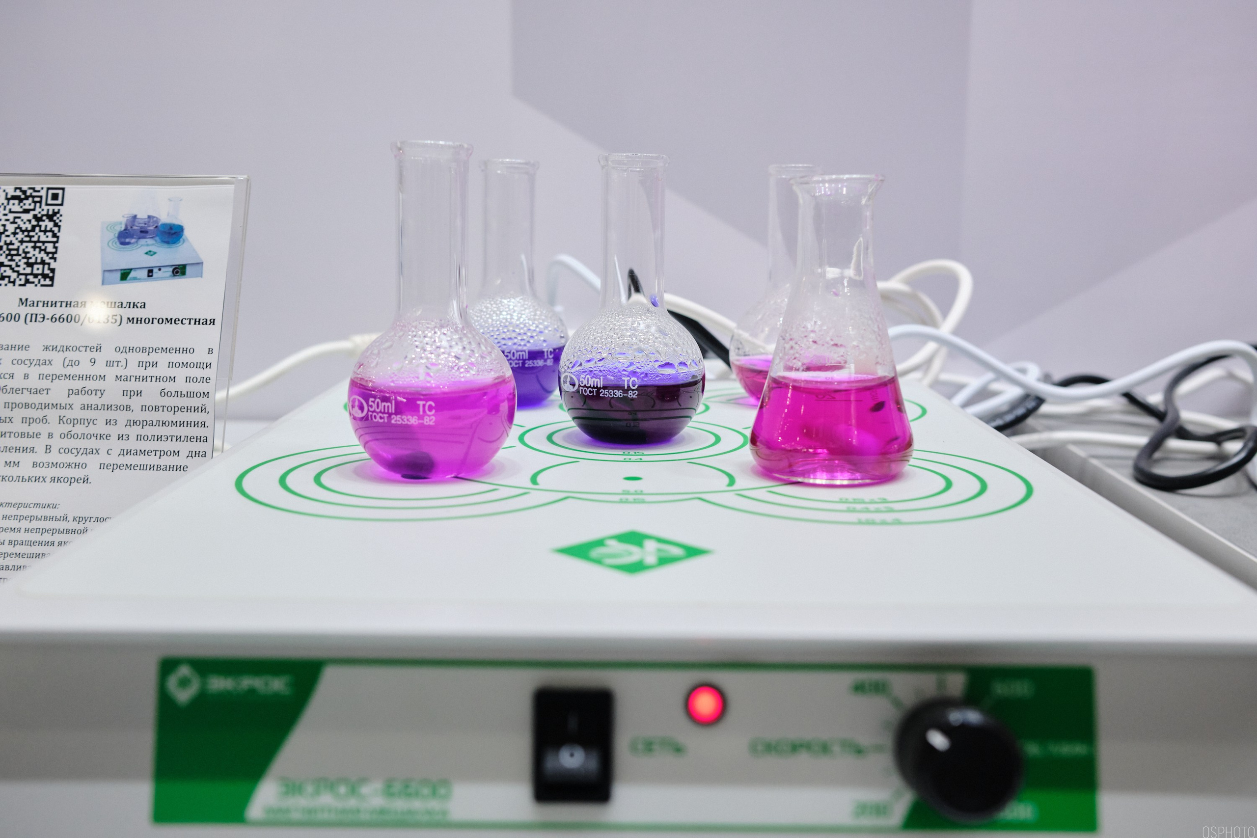 Аналитика Экспо | Крокус Экспо. OSPhoto