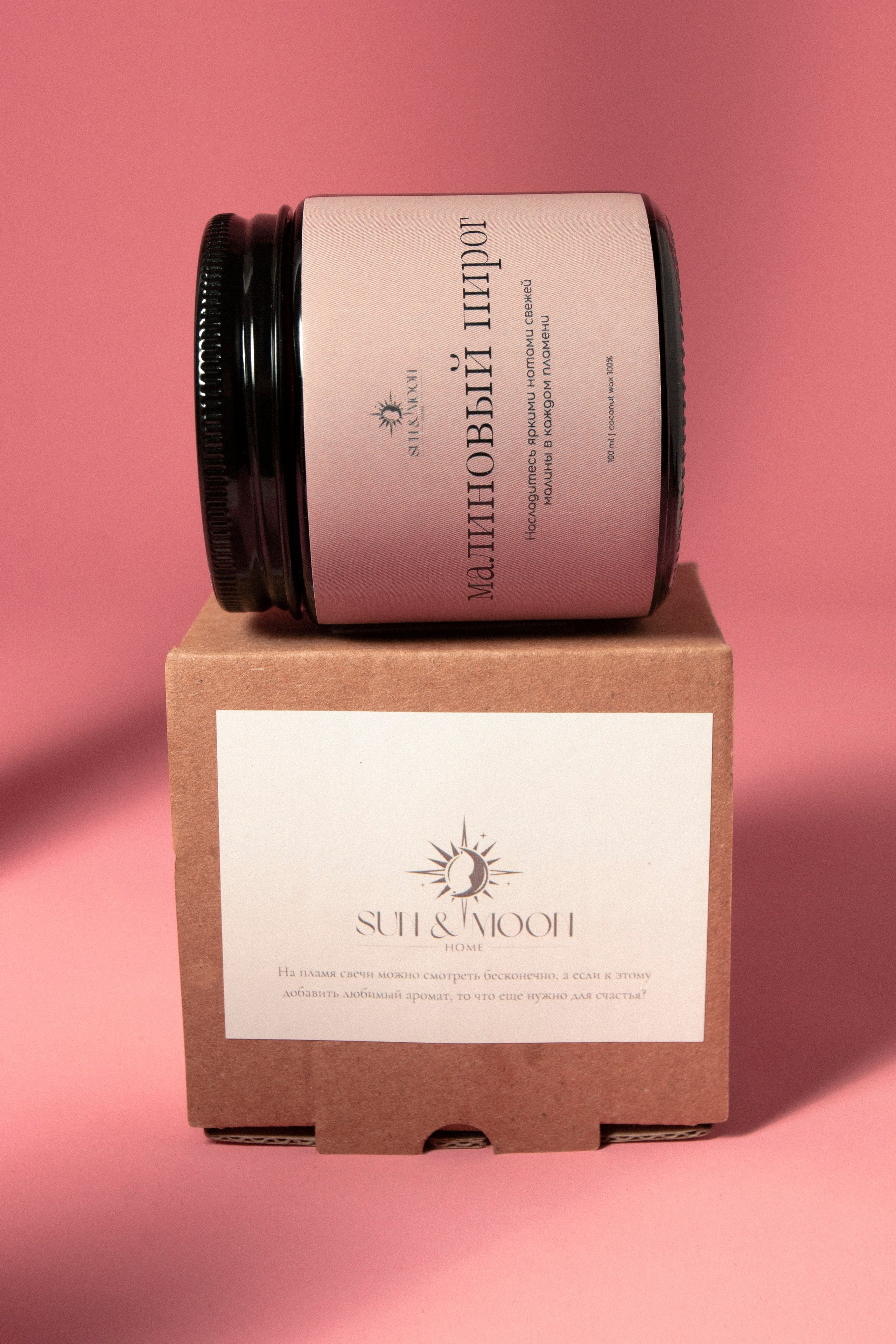 Свечи SUN&MOON. Фотограф Злата Спицына