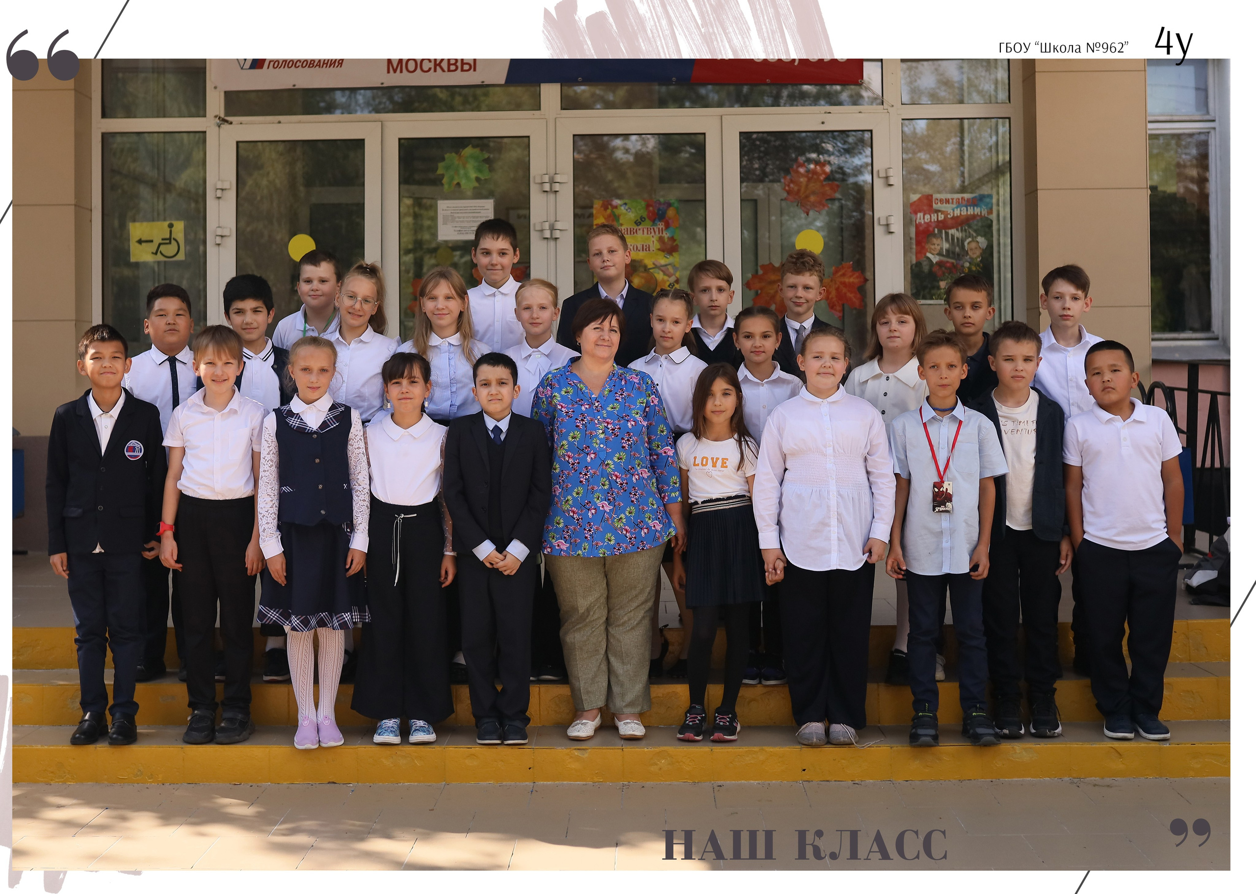 Начальная школа. Фотограф Москва Лара Чайка