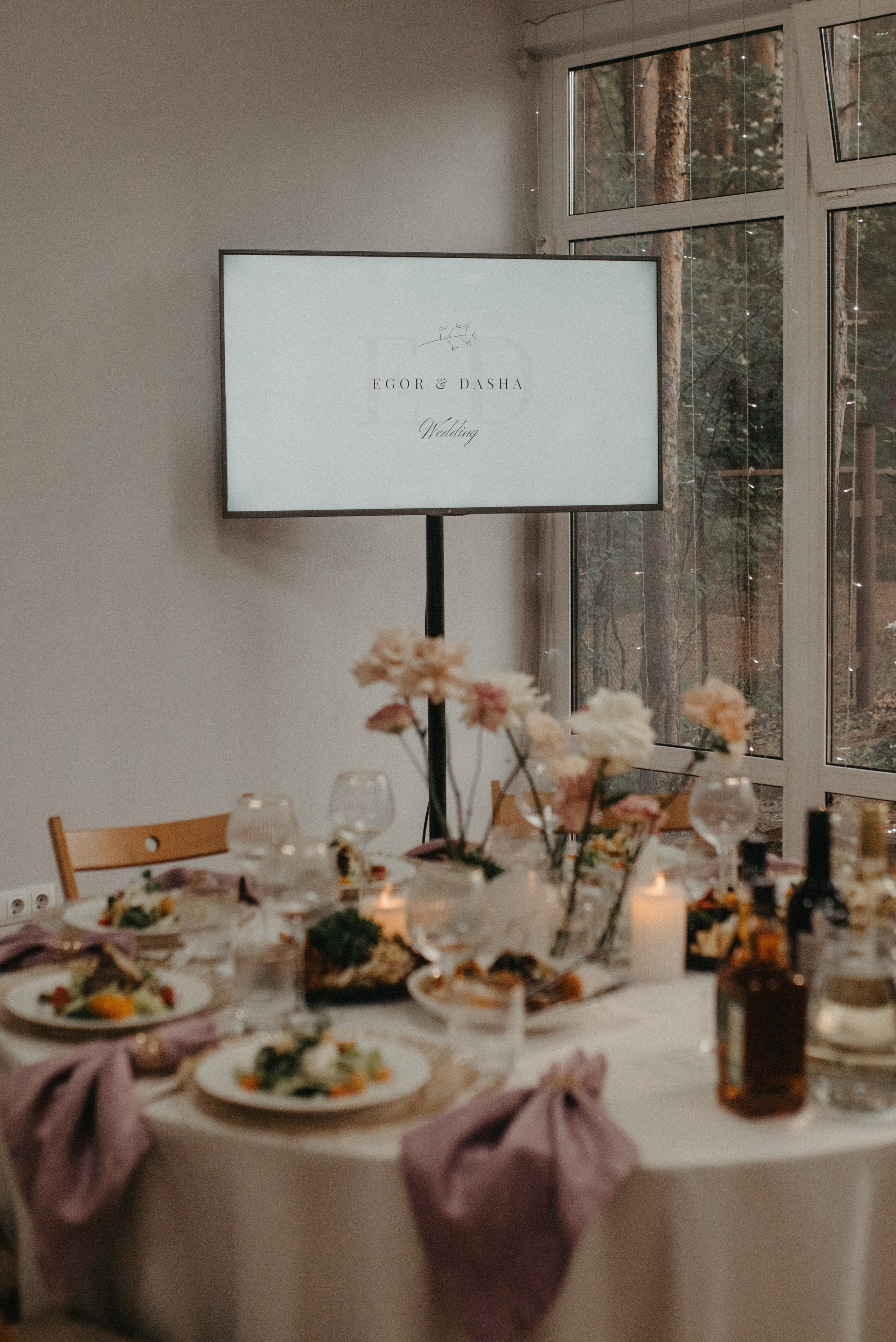 Свадьба Егора и Даши. Главная