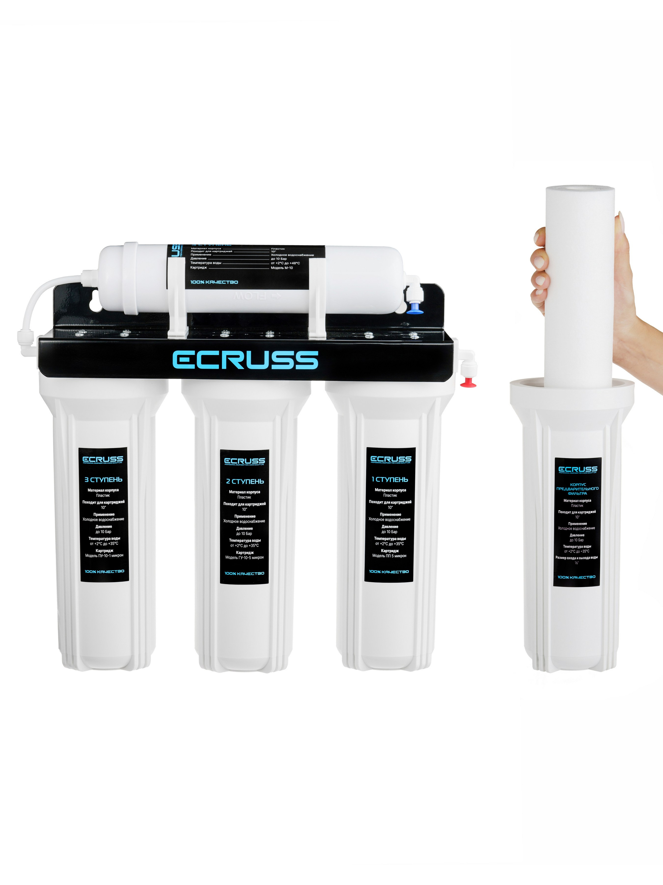Проточный фильтр для воды Экрусс — картридж в руке модели, демонстрация размера и комплектующих