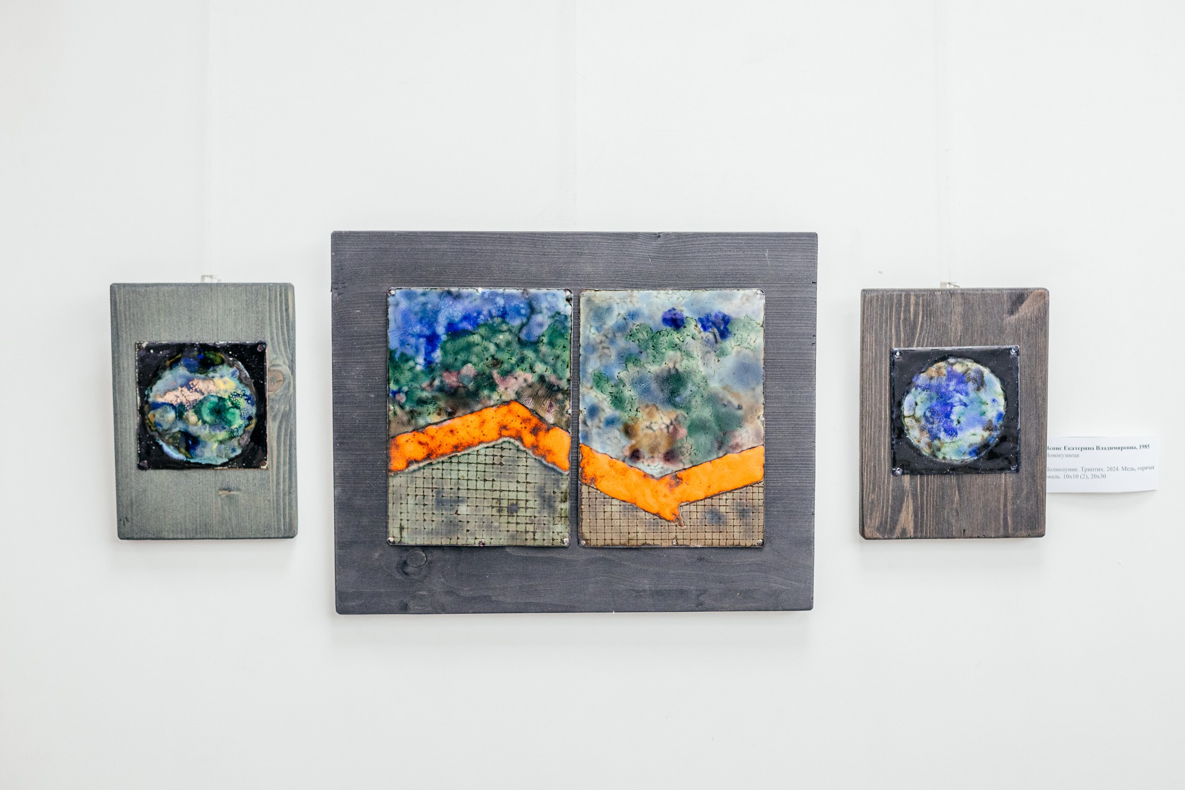 Современная эмаль России. Фотограф в Красноярске Оксана Корчагина