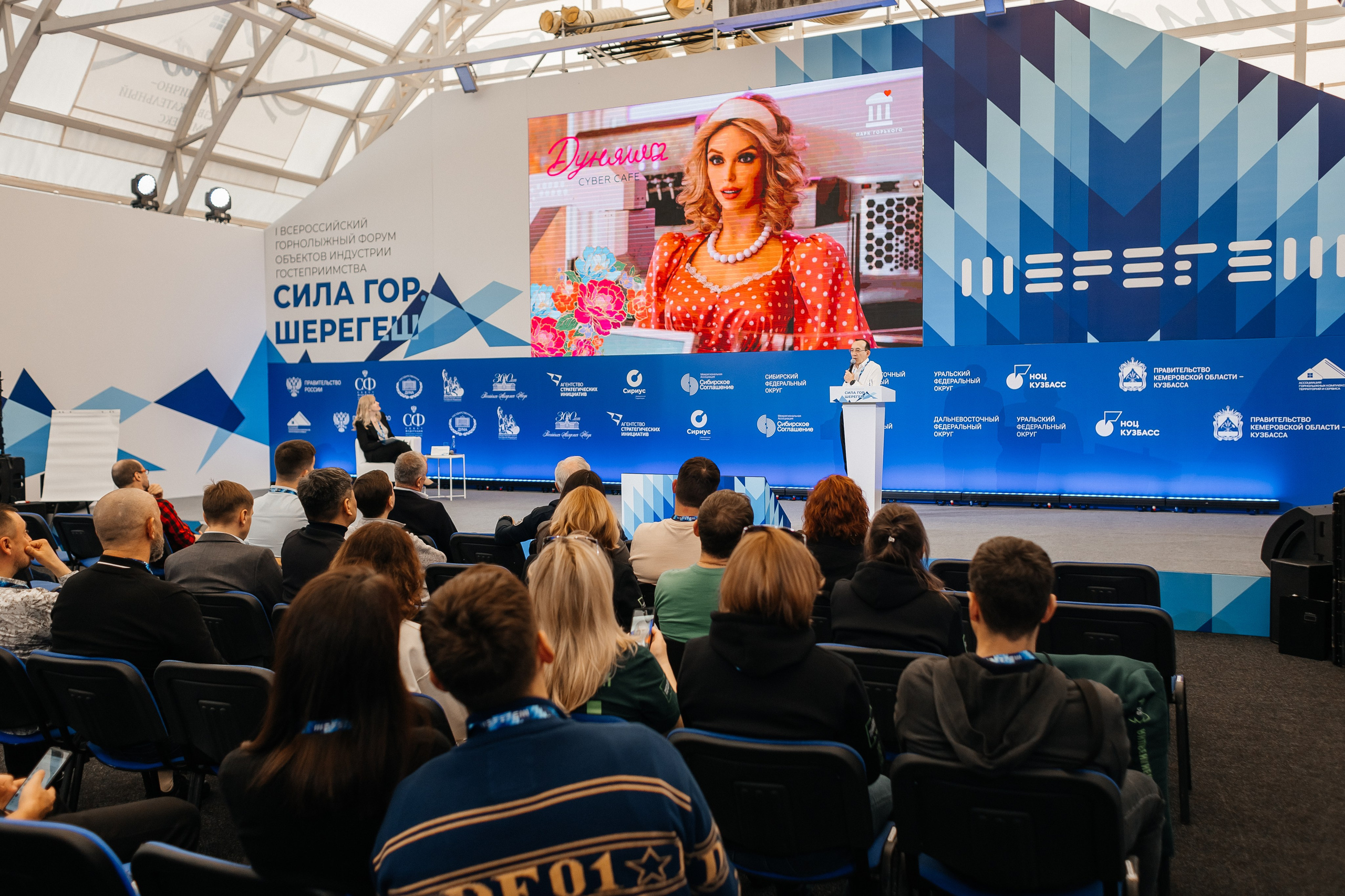 II Всероссийский горнолыжный форум «Сила гор. Шерегеш». Фотограф Кемерово | Сергей