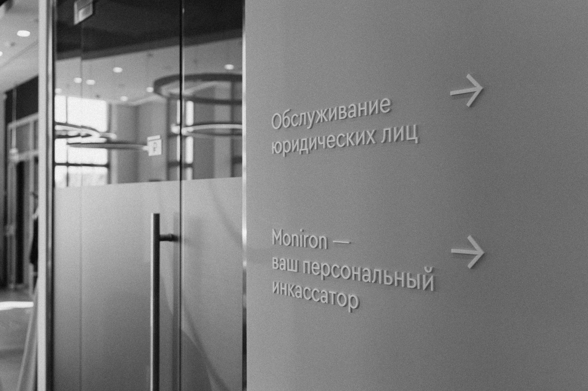 Открытие «Газпромбанка». Фотограф Ди Садчиков