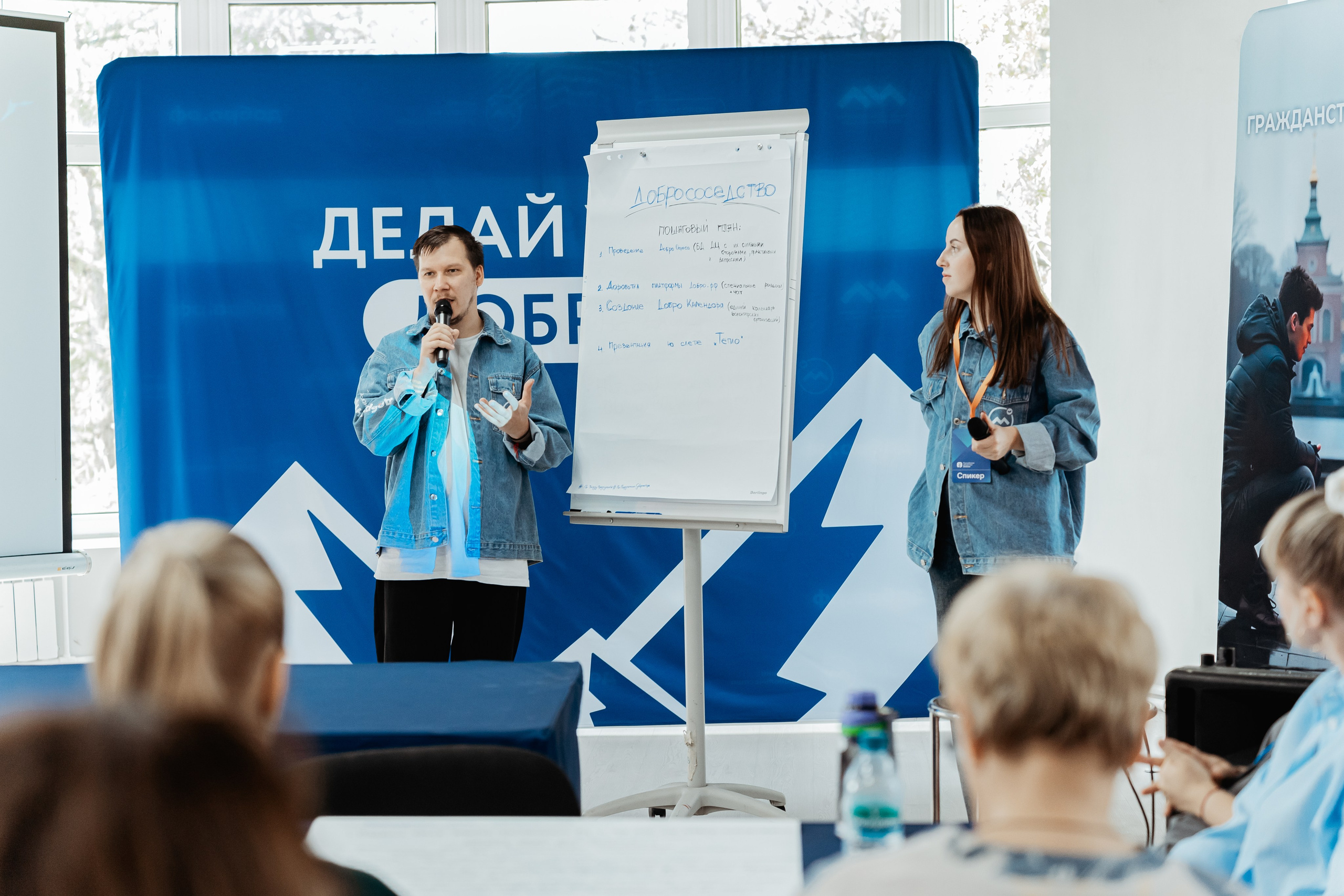 II Региональная конференция «Добро.Центры», август²⁰²⁵. Репортажный фотограф в Челябинске Анастасия Хмарук