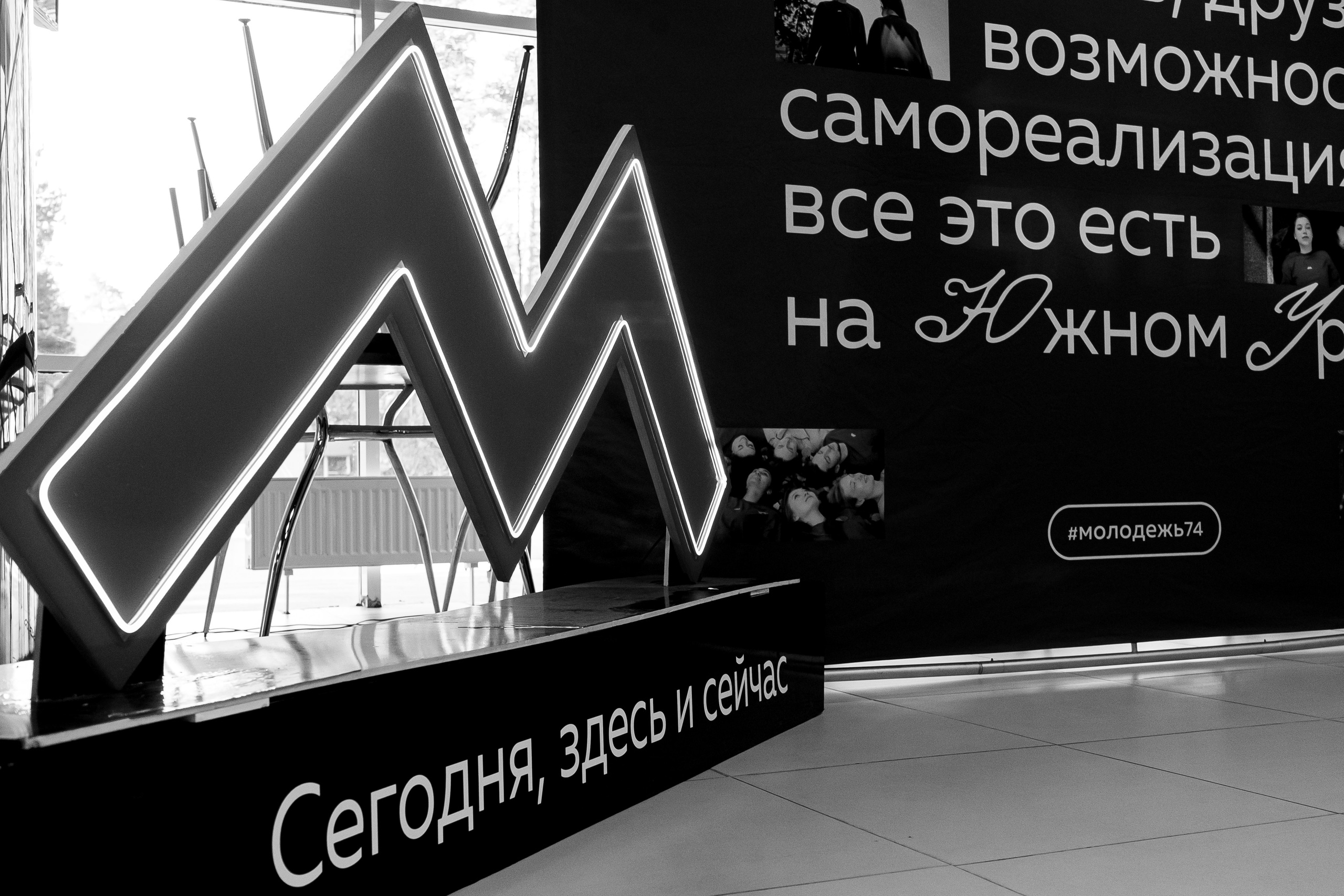 Форум по развитию навыков социального проектирования «Проекты с Юга Урала», апрель²⁰²⁵. Репортажный фотограф в Челябинске Анастасия Хмарук