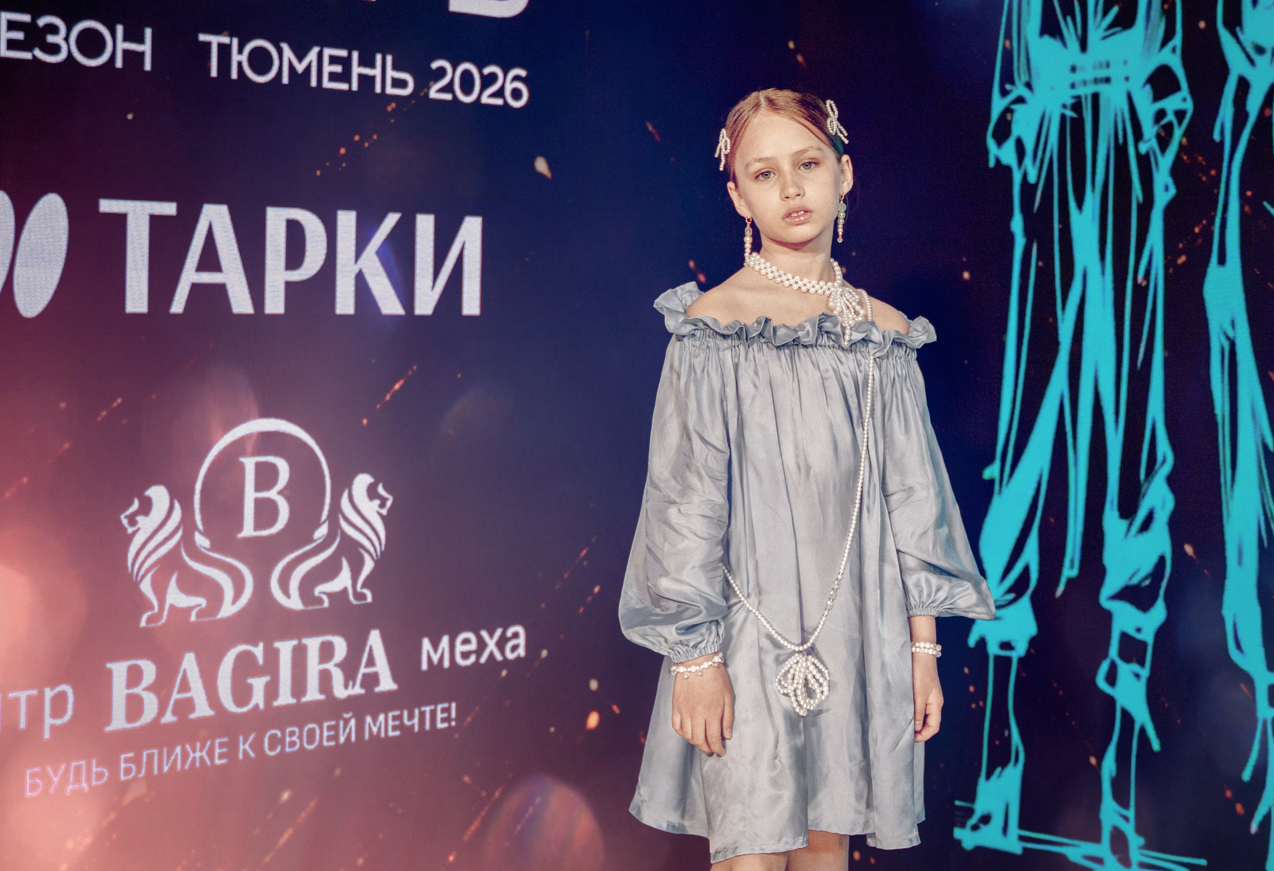 Восьмая «Неделя моды. Сибирь»