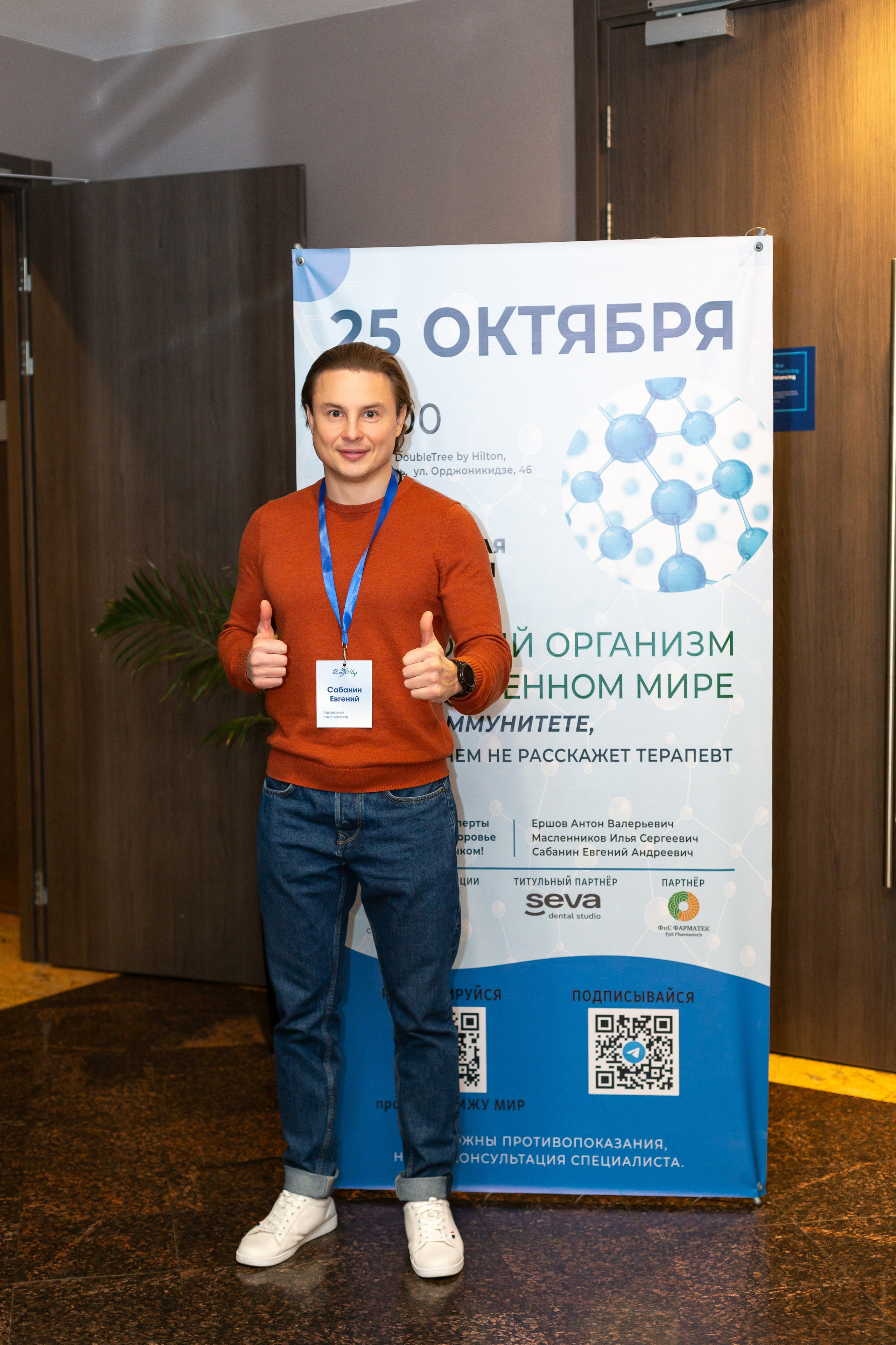 Конференция Здоровья. Ирина Квасова | Фотограф в стиле VOGUE | Тюмень