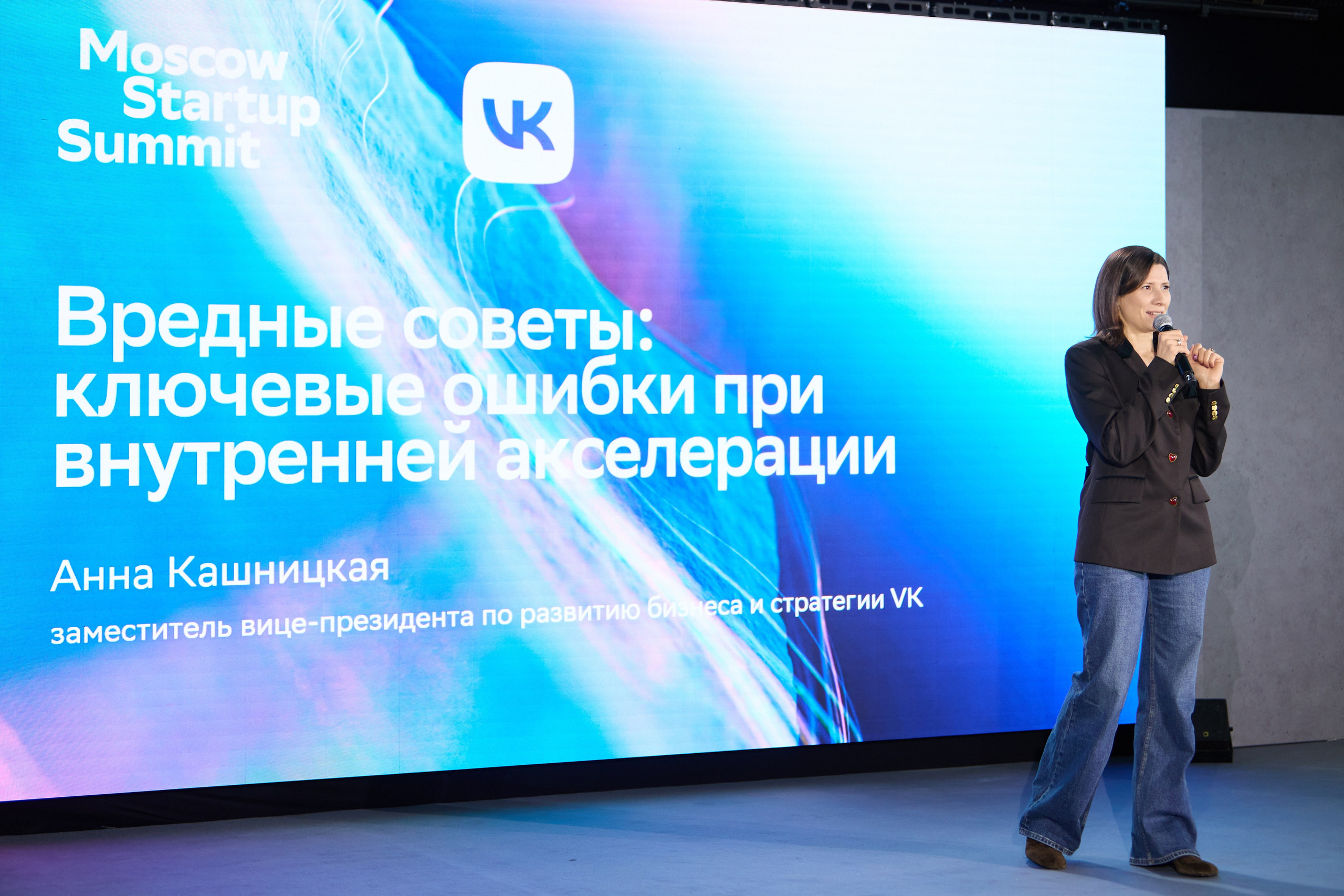 Moscow Startup Summit 2025. Ретушер Довгуля Александр