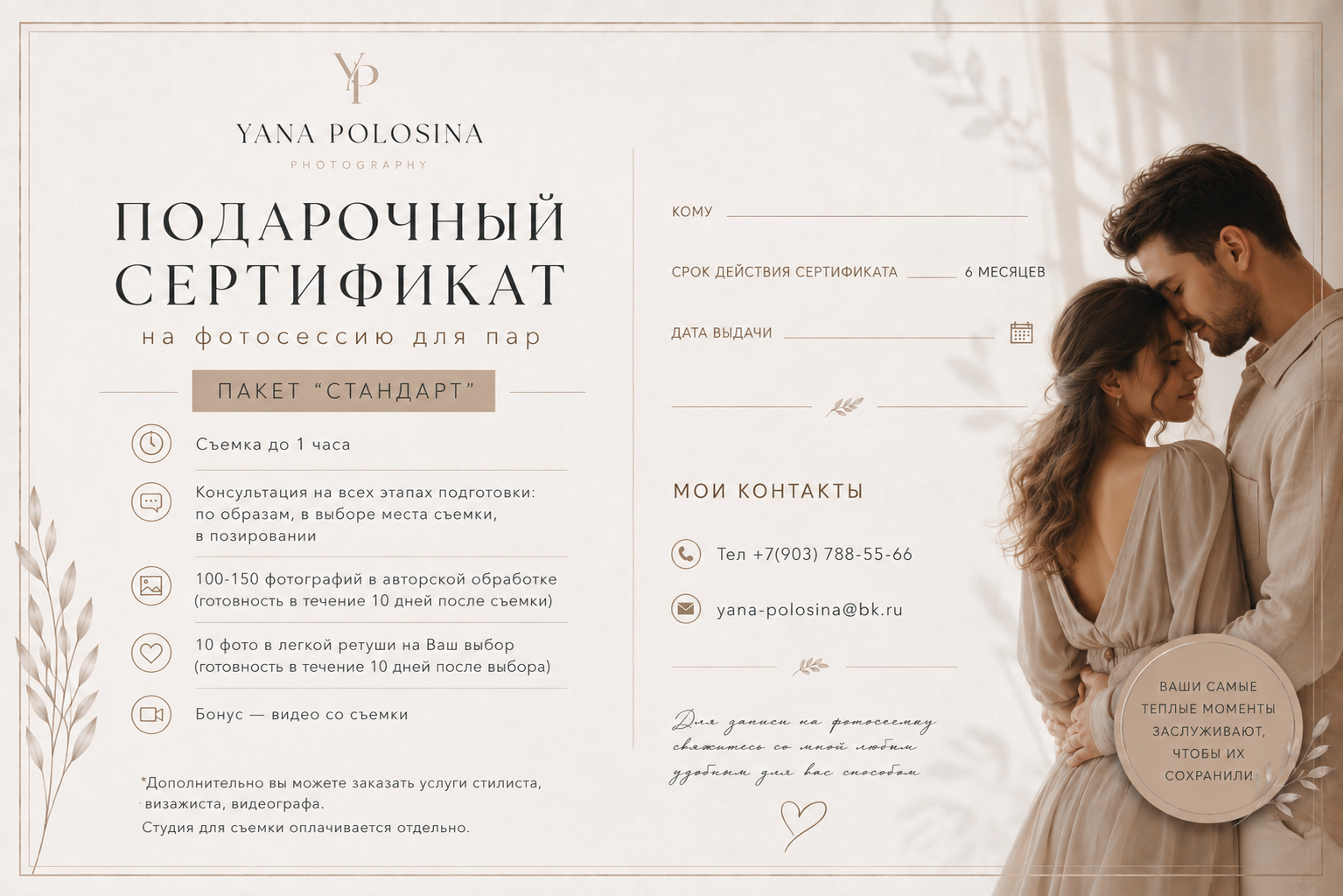 Сертификаты. Профессиональный фотограф в Москве | Заказать фотосессию и съемку
