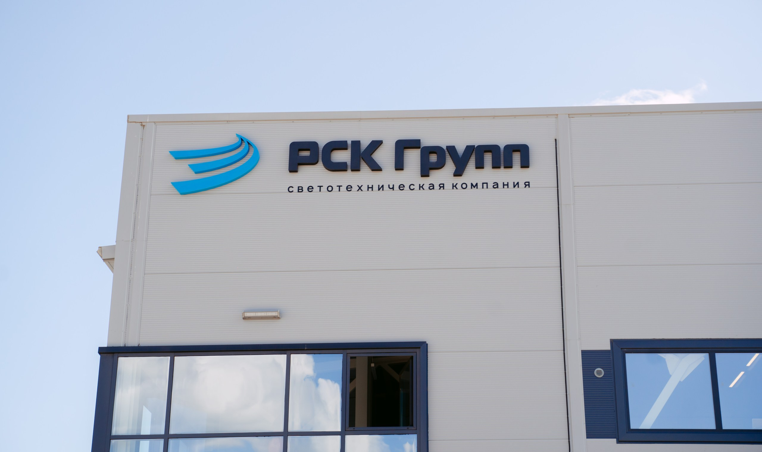 РСК Групп / фотосет производства. Саша Копылов, фотограф в Казани