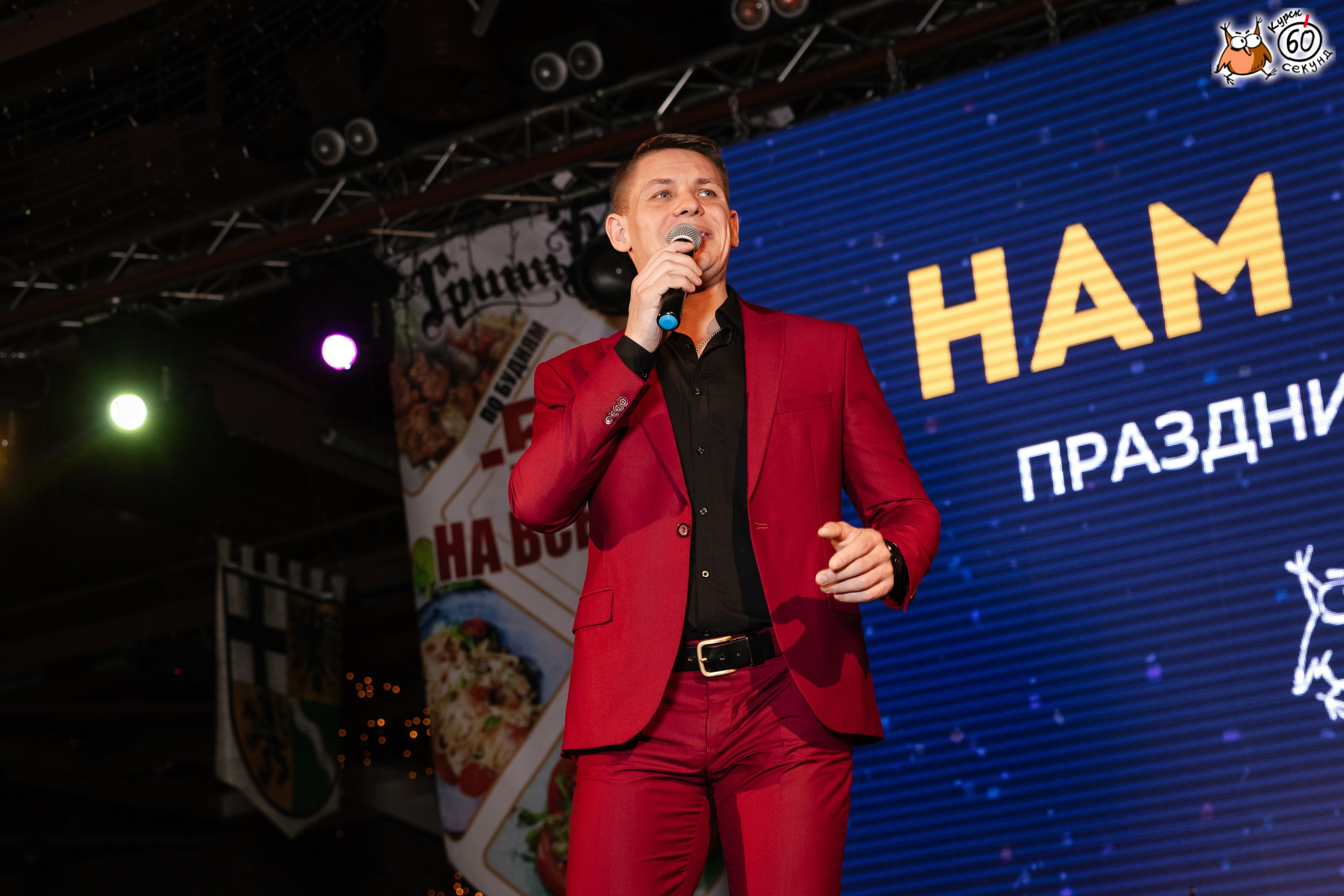 День рождения клуба 60 секунд. Семейный фотограф — Макс Белогрудов