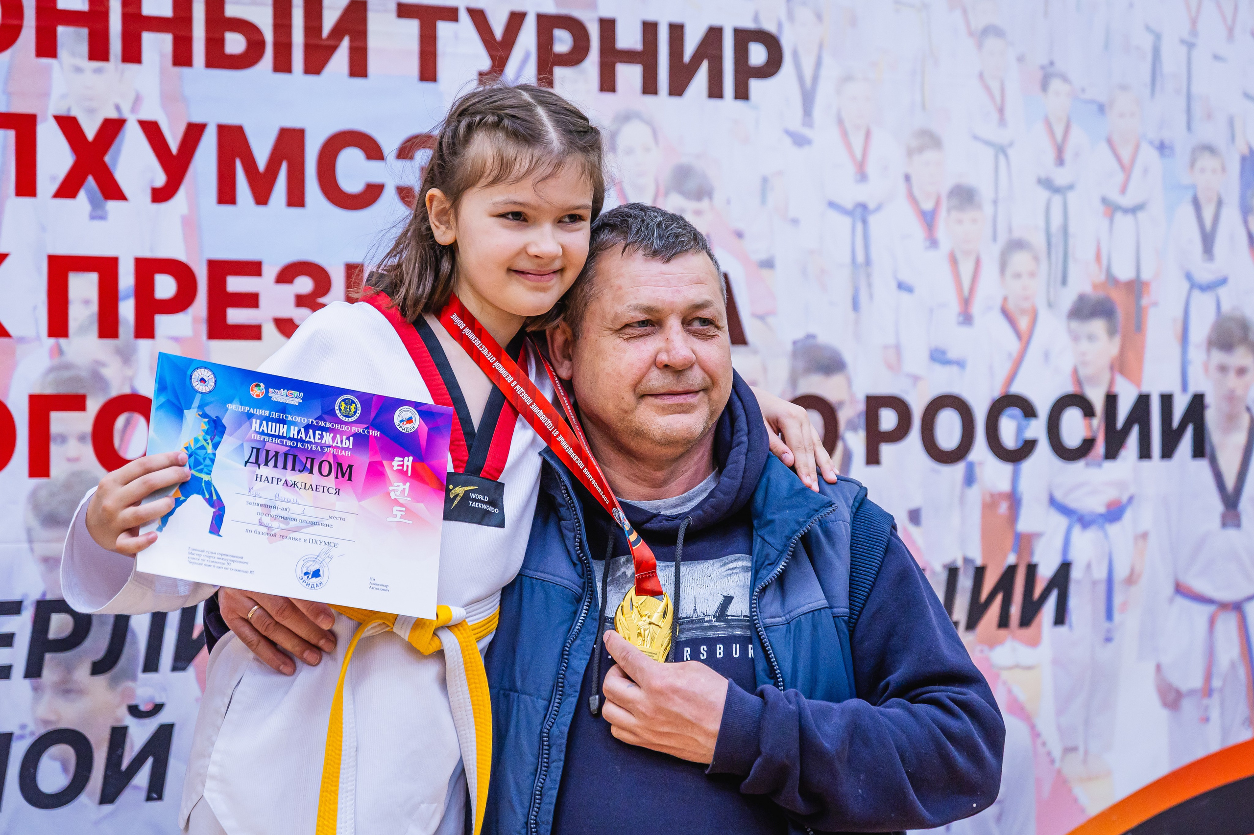 Кубок ВДЮФСОО «ФЕДЕРАЦИИ ДЕТСКОГО ТХЭКВОНДО РОССИИ» «ПХУМСЭ». Спортивный фотограф Максим Серегин