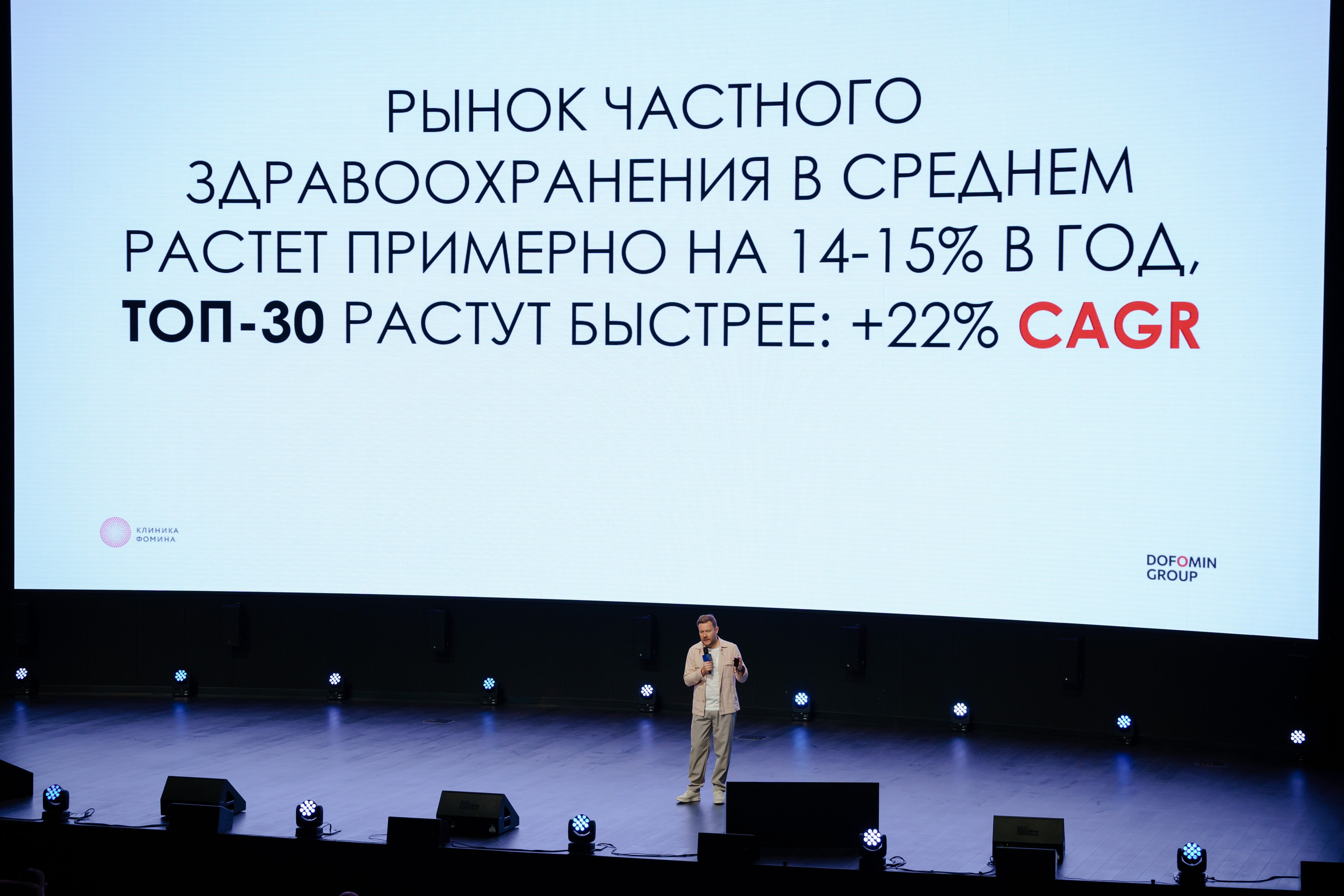 Репортажный фотограф на конференцию в Москве. Репортажный фотограф в Москве Саша Дружинина