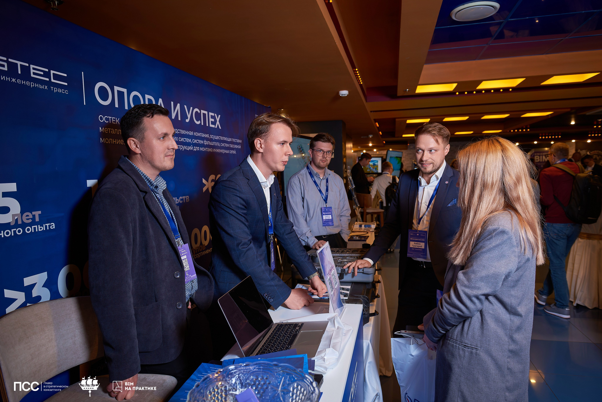 XIII Международная конференцияBIM на практике. Иван Ступа, репортажный фотограф в Санкт-Петербурге и Ленинградской области. Россия