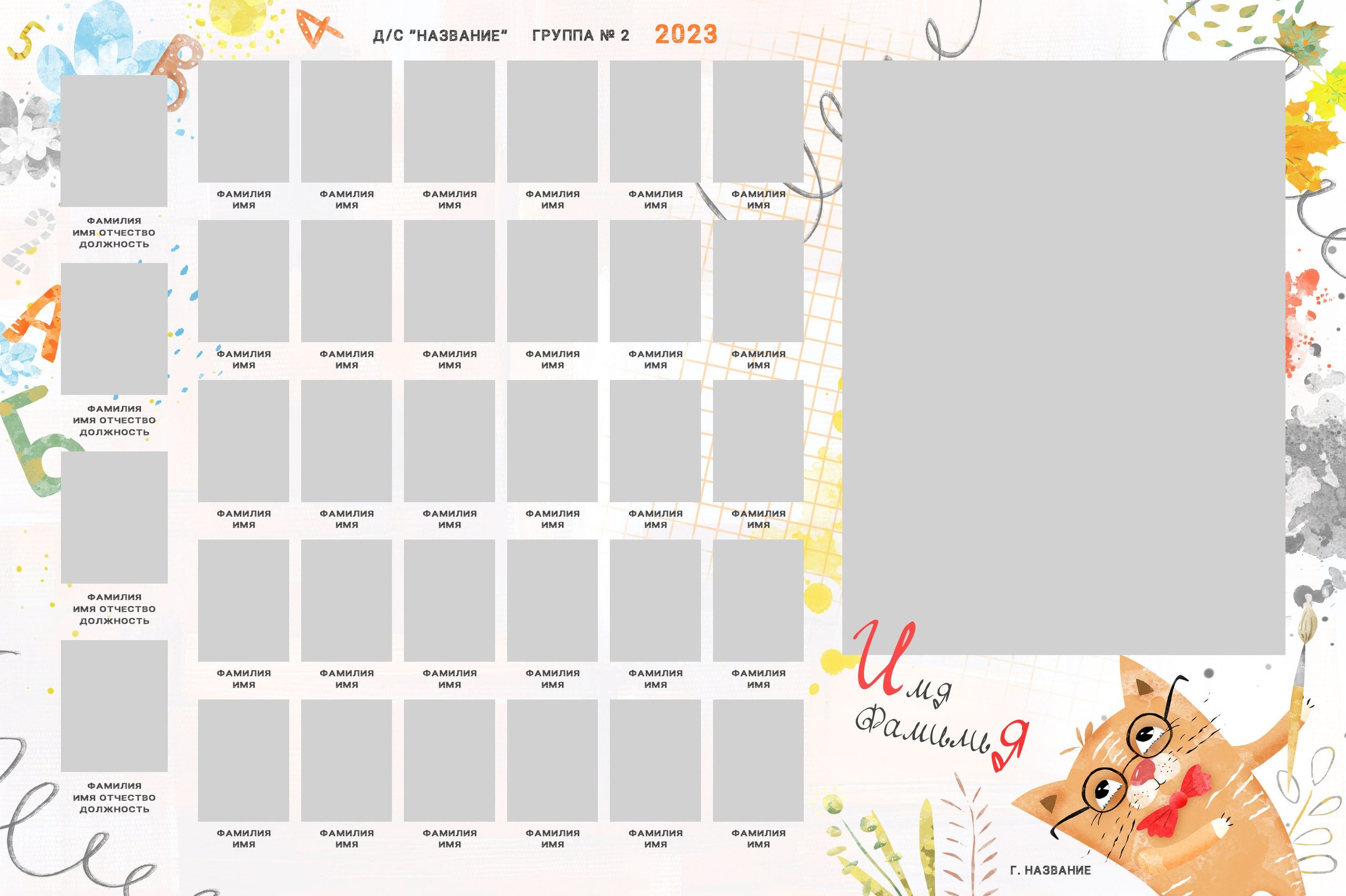 Виньетки и общее фото. Выпускные альбомы в Крыму