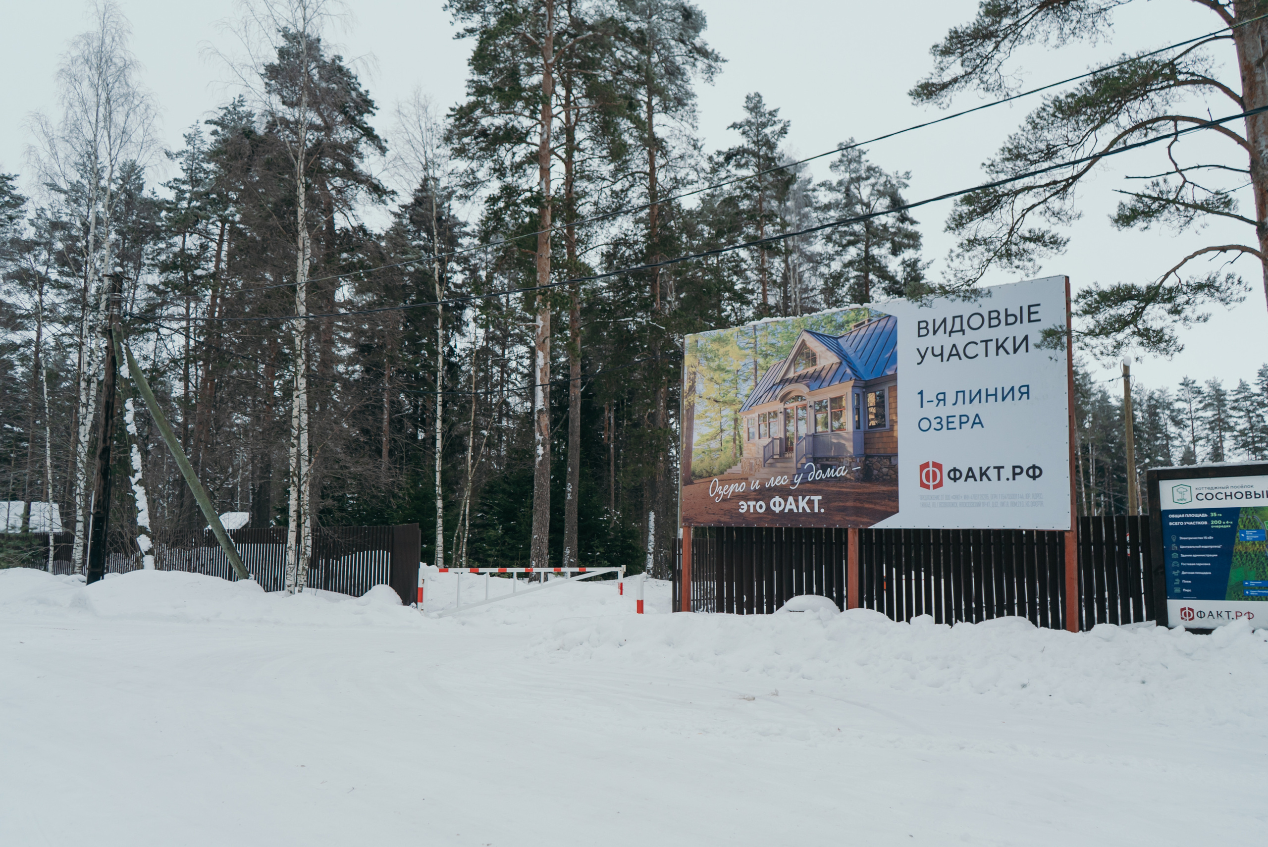 Поселки. Reportage and Real Estate Photographer