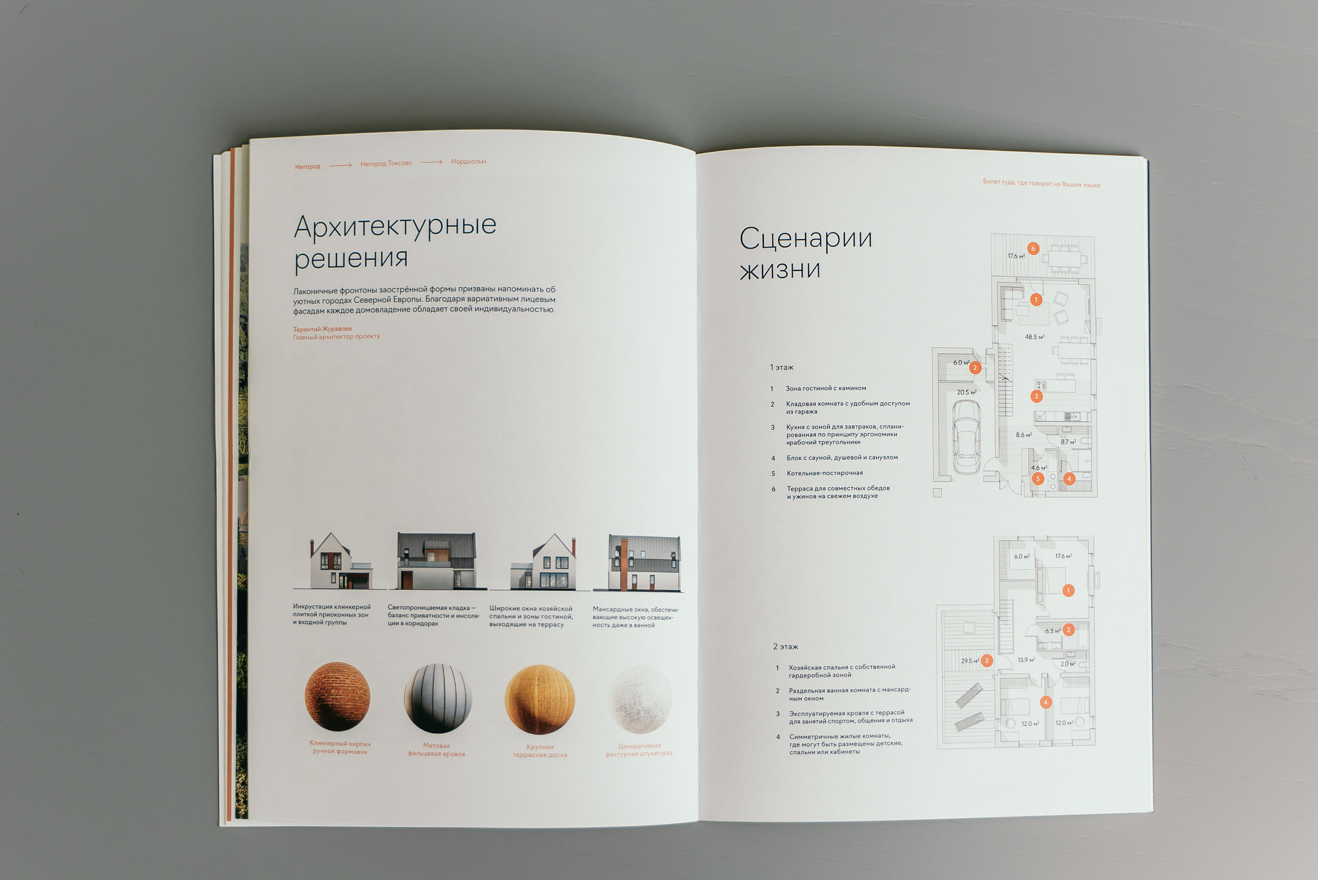 Буклет. Reportage and Real Estate Photographer