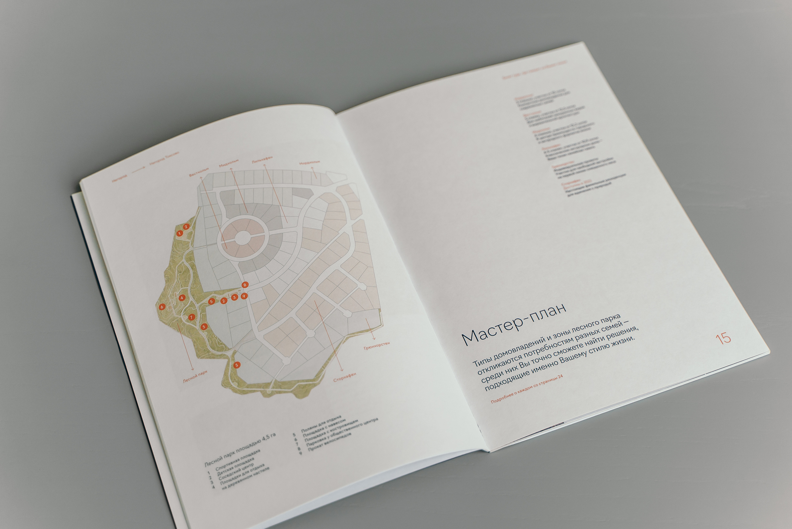 Буклет. Reportage and Real Estate Photographer