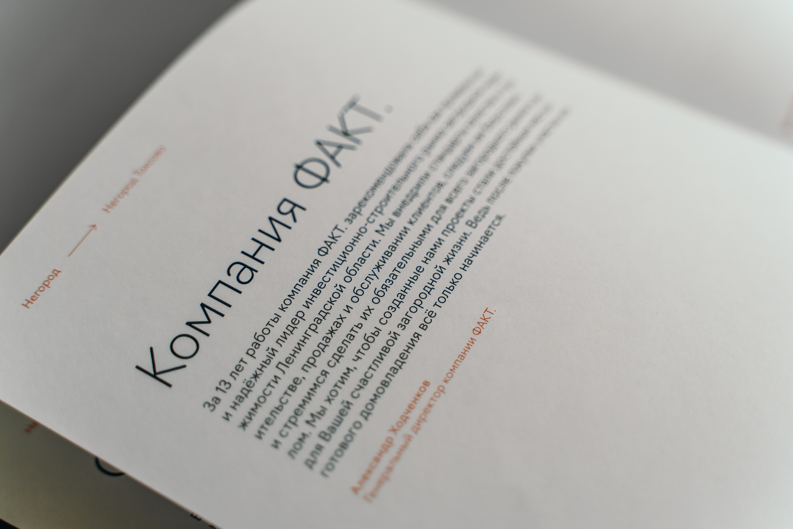 Буклет. Reportage and Real Estate Photographer