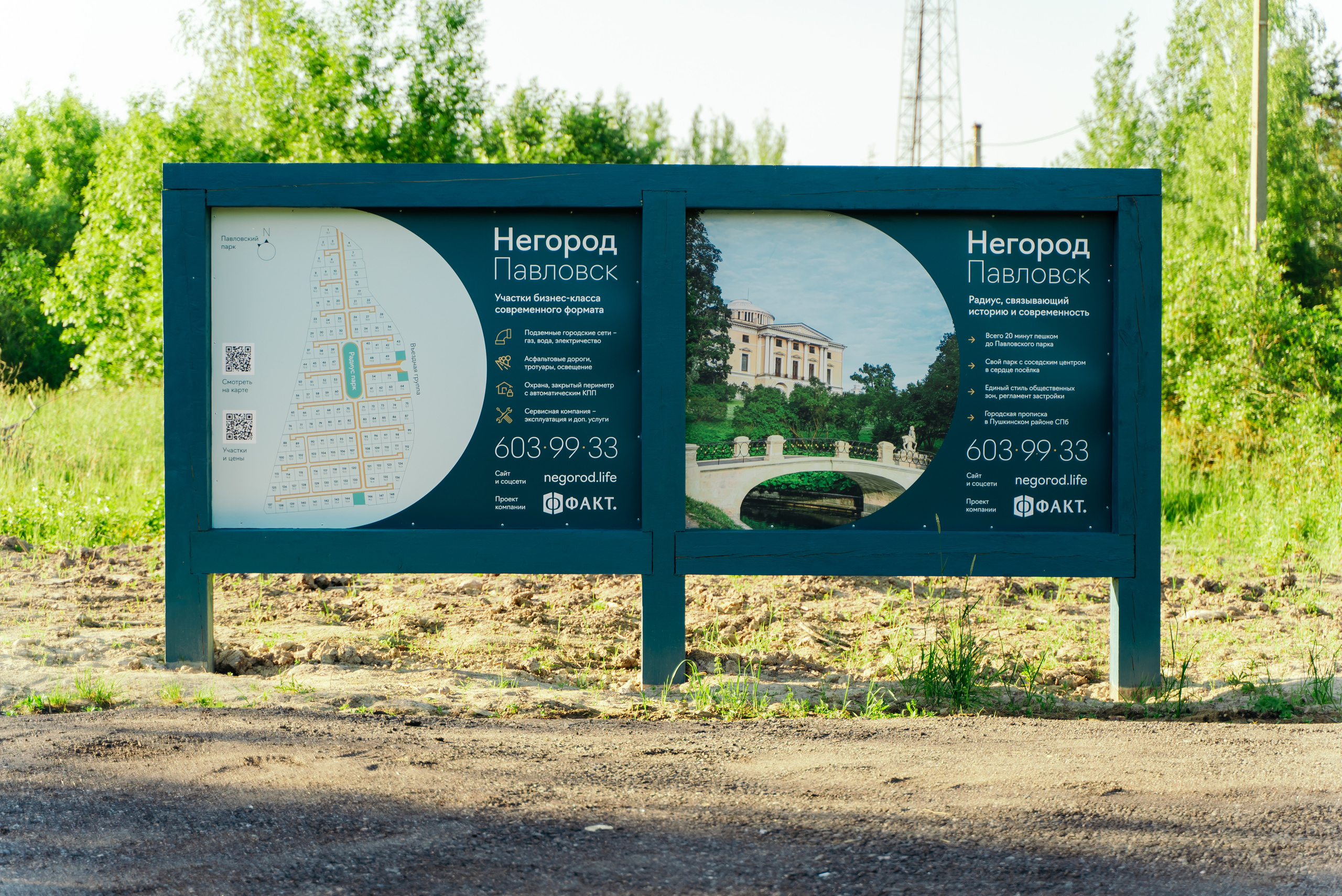 Поселки. Reportage and Real Estate Photographer