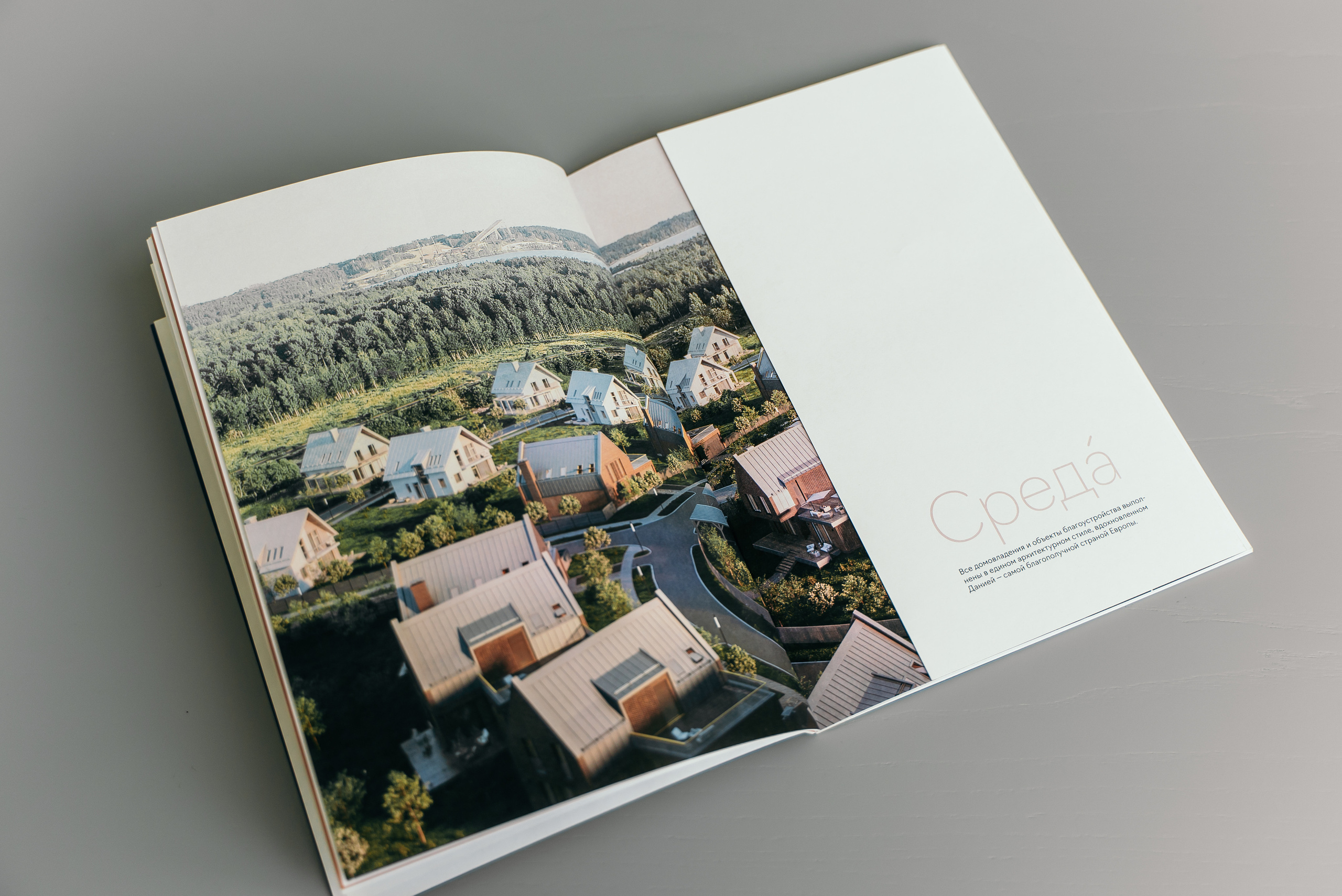 Буклет. Reportage and Real Estate Photographer