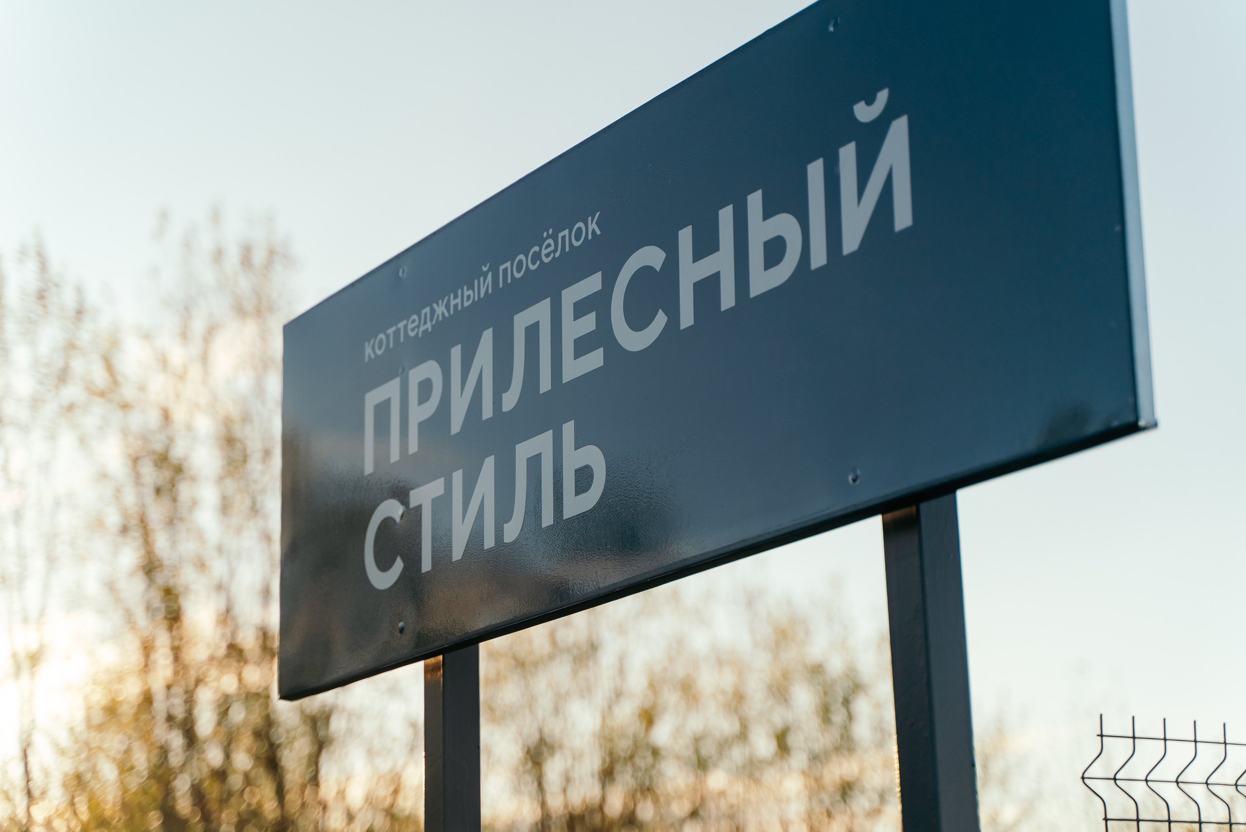 Поселки. Reportage and Real Estate Photographer